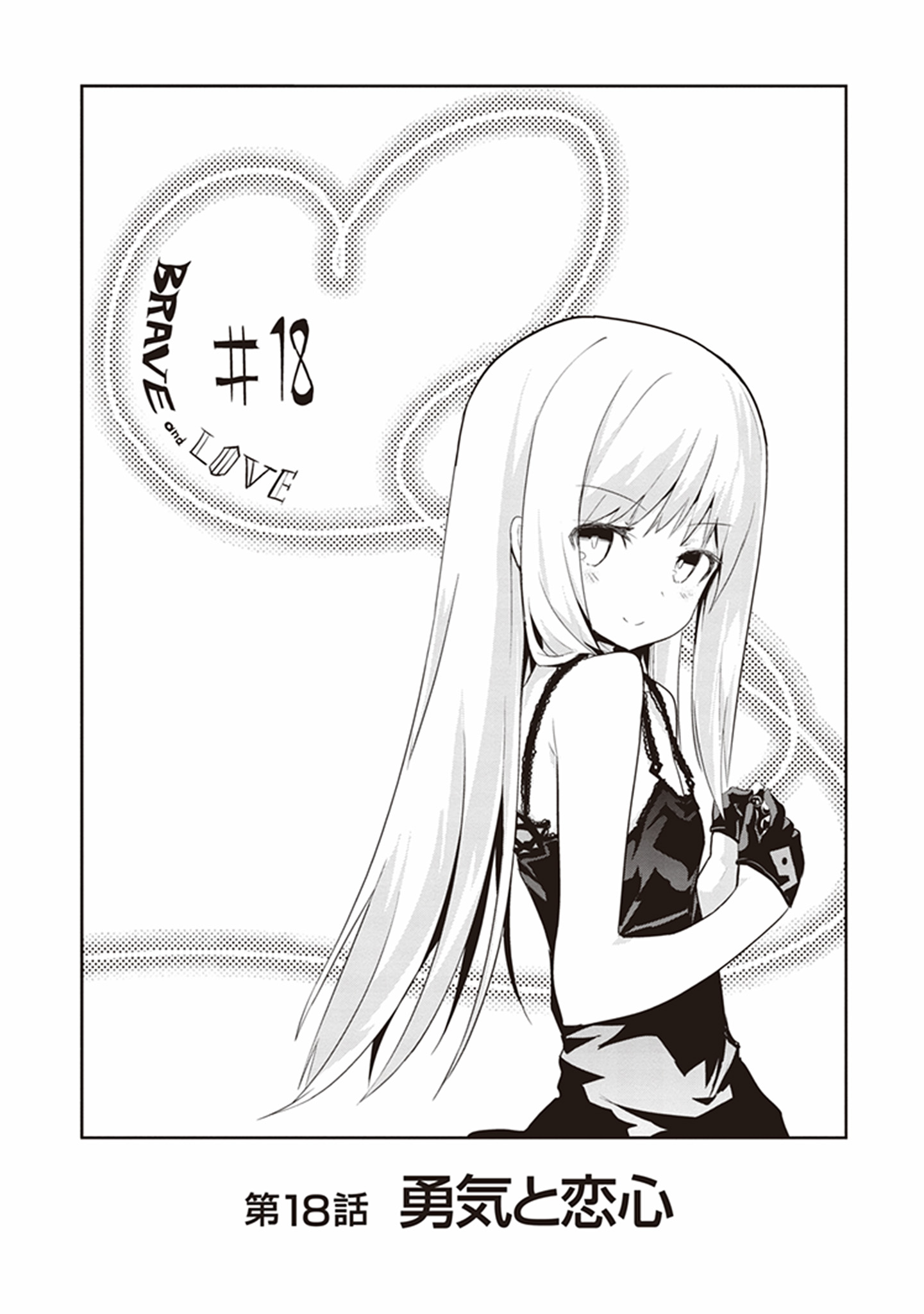 Kaimetsuou to 12-nin no Hoshi no Miko - Chapter 18 - Page 3