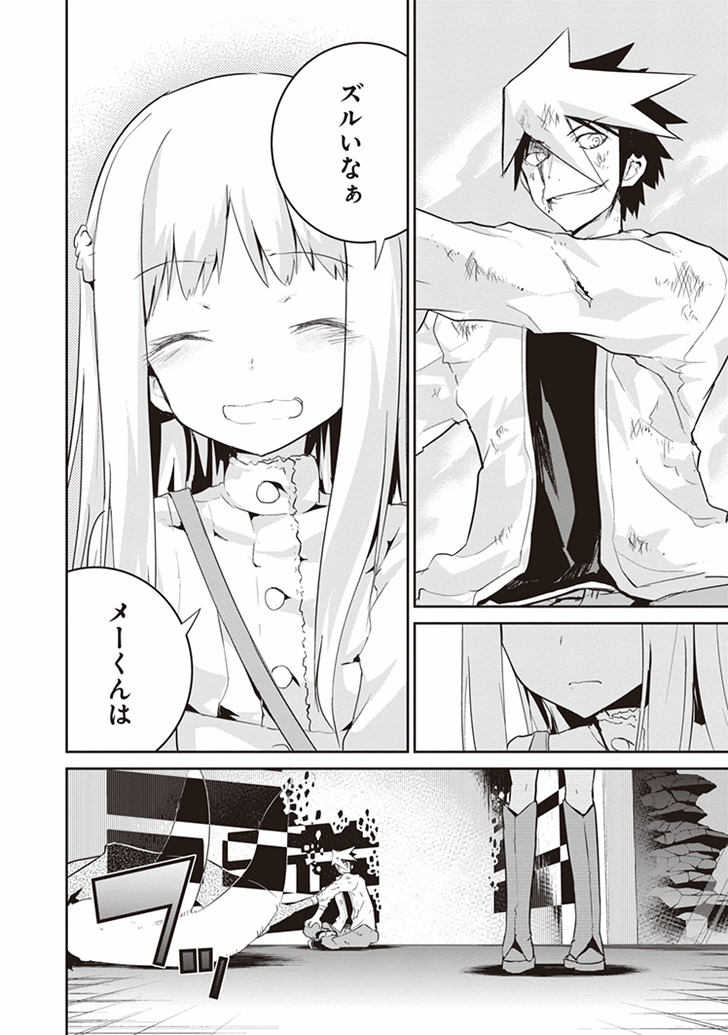 Kaimetsuou to 12-nin no Hoshi no Miko - Chapter 18 - Page 6