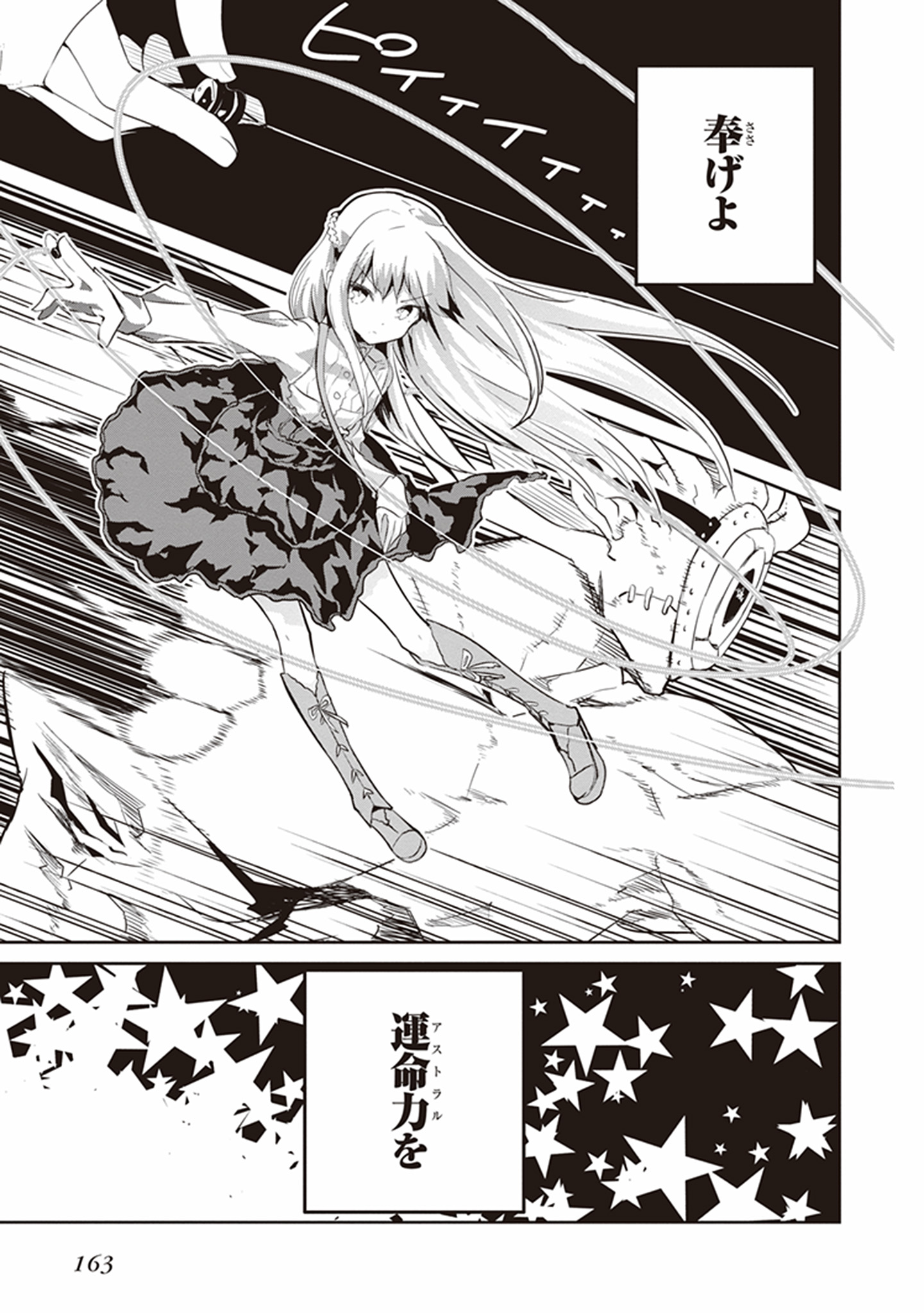 Kaimetsuou to 12-nin no Hoshi no Miko - Chapter 18 - Page 9