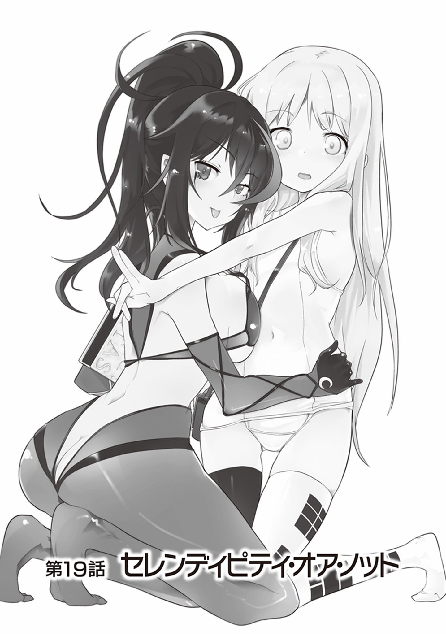 Kaimetsuou to 12-nin no Hoshi no Miko - Chapter 19 - Page 1