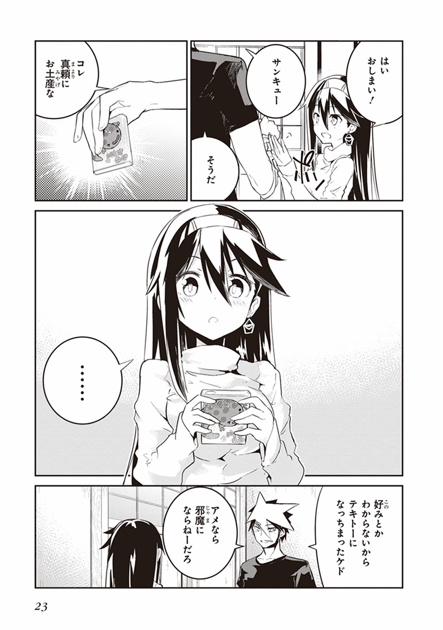 Kaimetsuou to 12-nin no Hoshi no Miko - Chapter 19 - Page 21