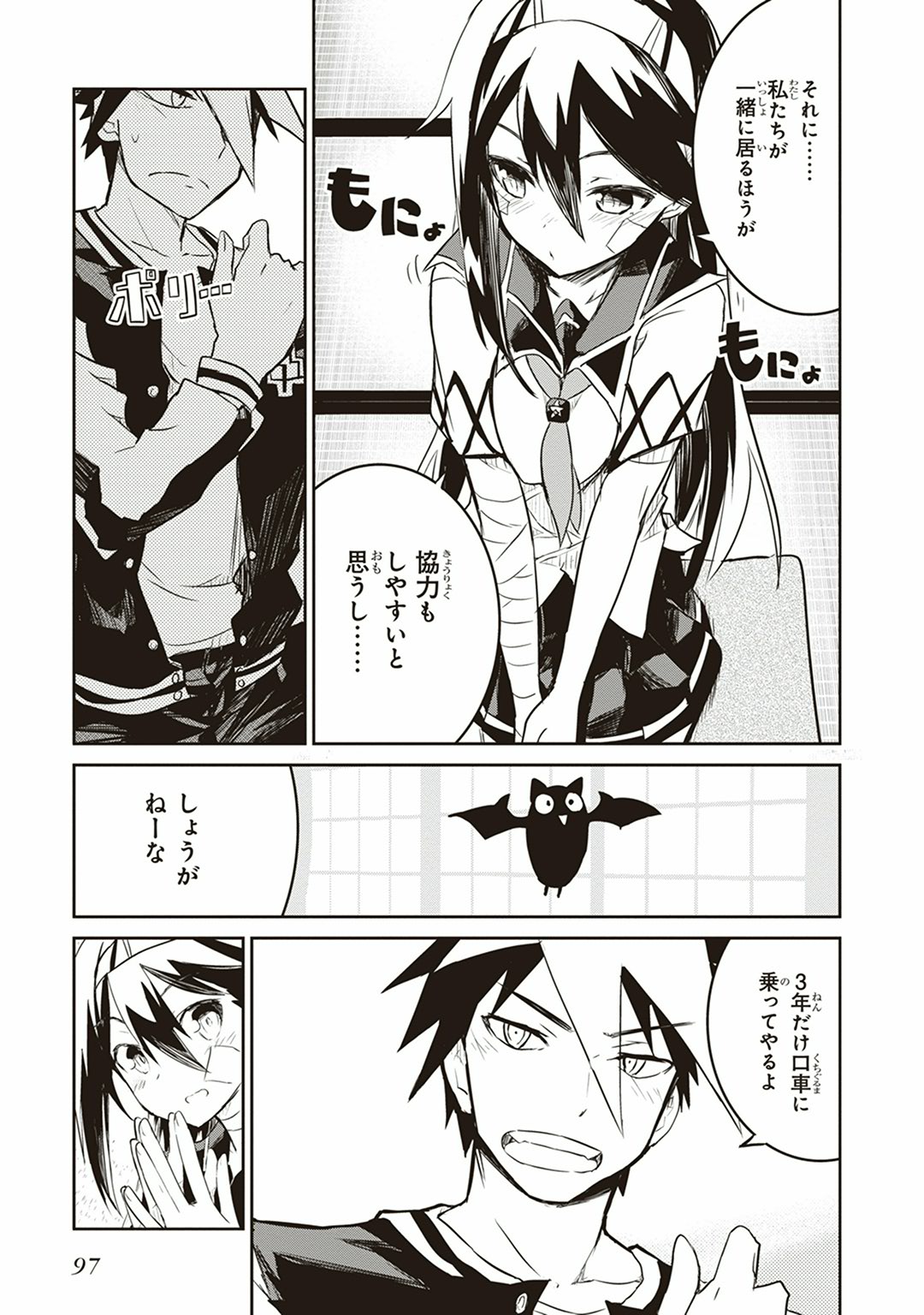 Kaimetsuou to 12-nin no Hoshi no Miko - Chapter 2 - Page 15