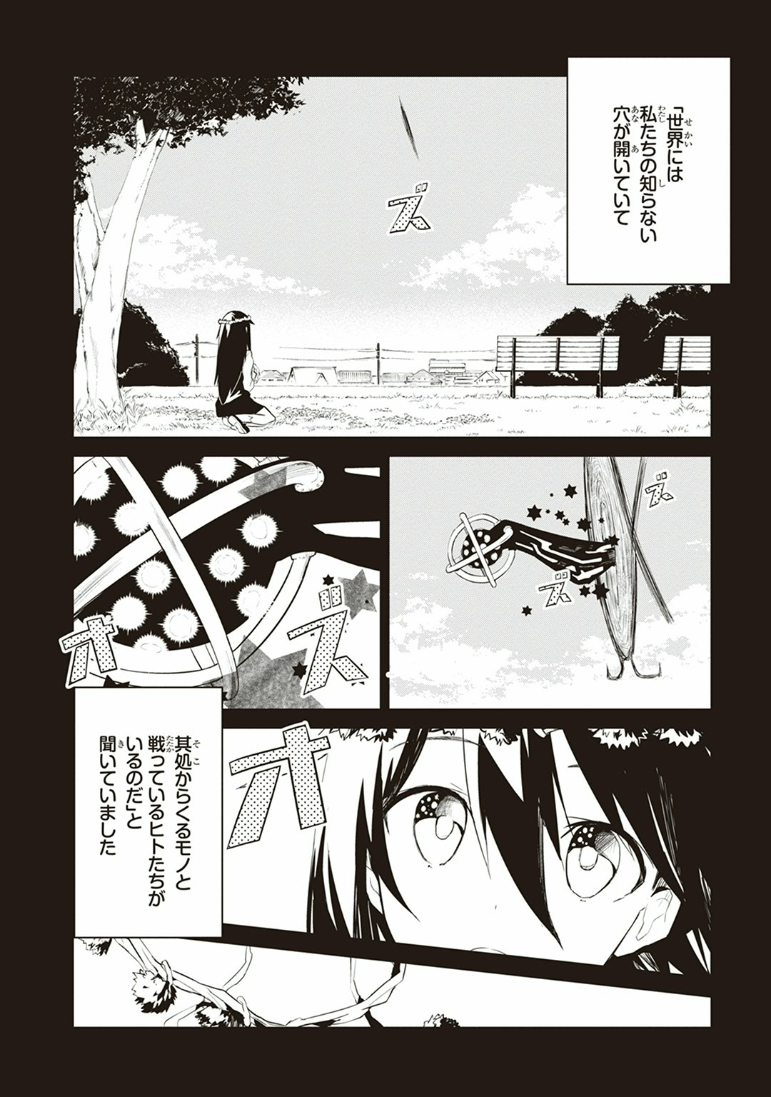 Kaimetsuou to 12-nin no Hoshi no Miko - Chapter 2 - Page 2