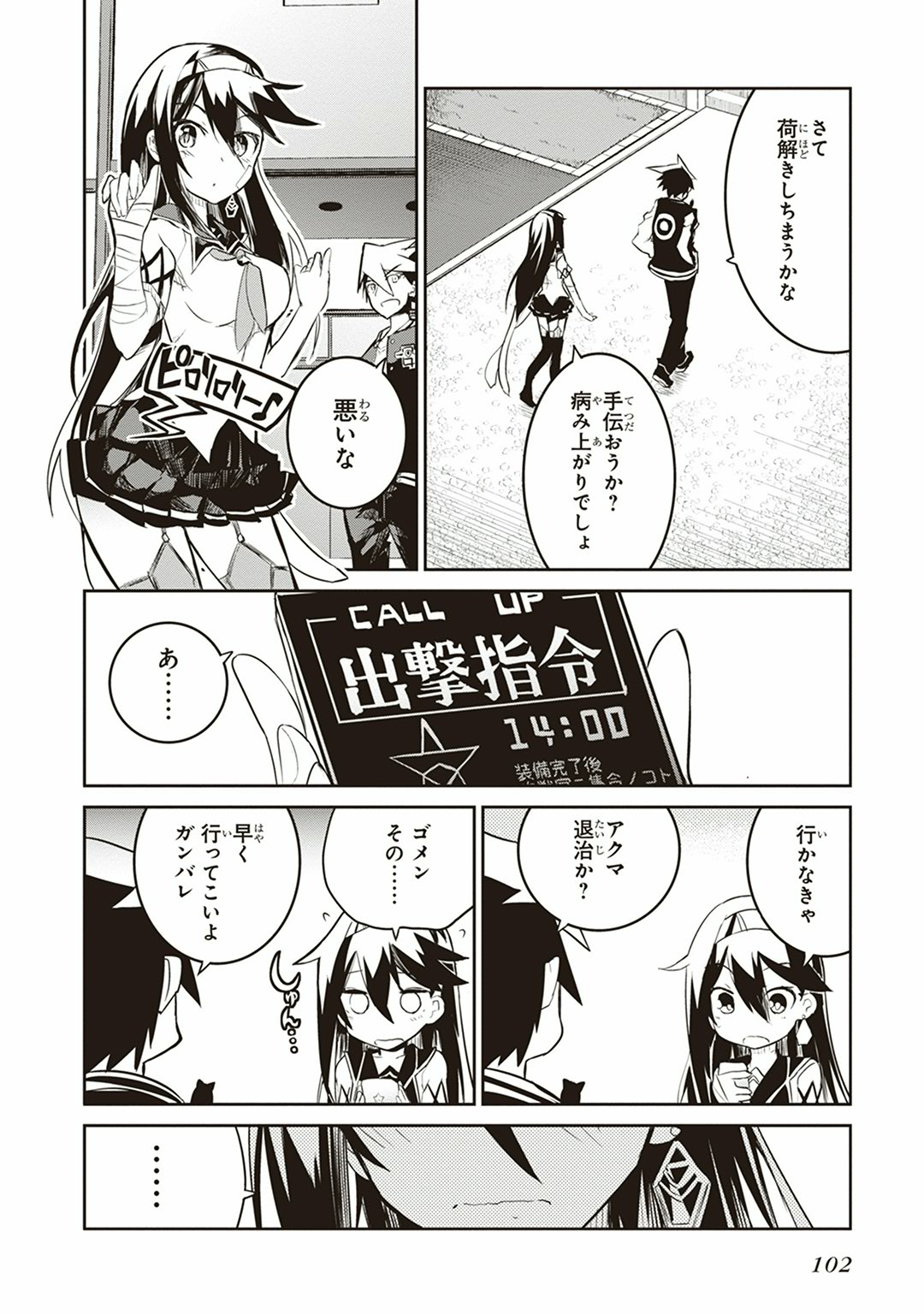 Kaimetsuou to 12-nin no Hoshi no Miko - Chapter 2 - Page 20