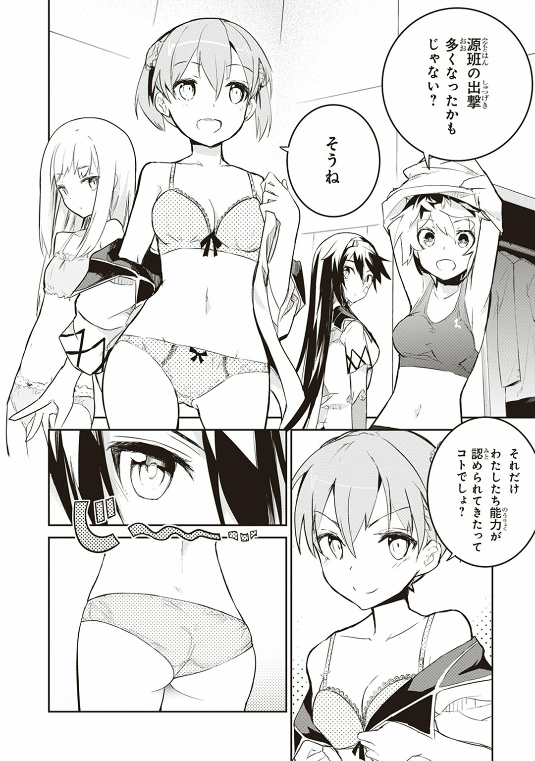 Kaimetsuou to 12-nin no Hoshi no Miko - Chapter 2 - Page 22