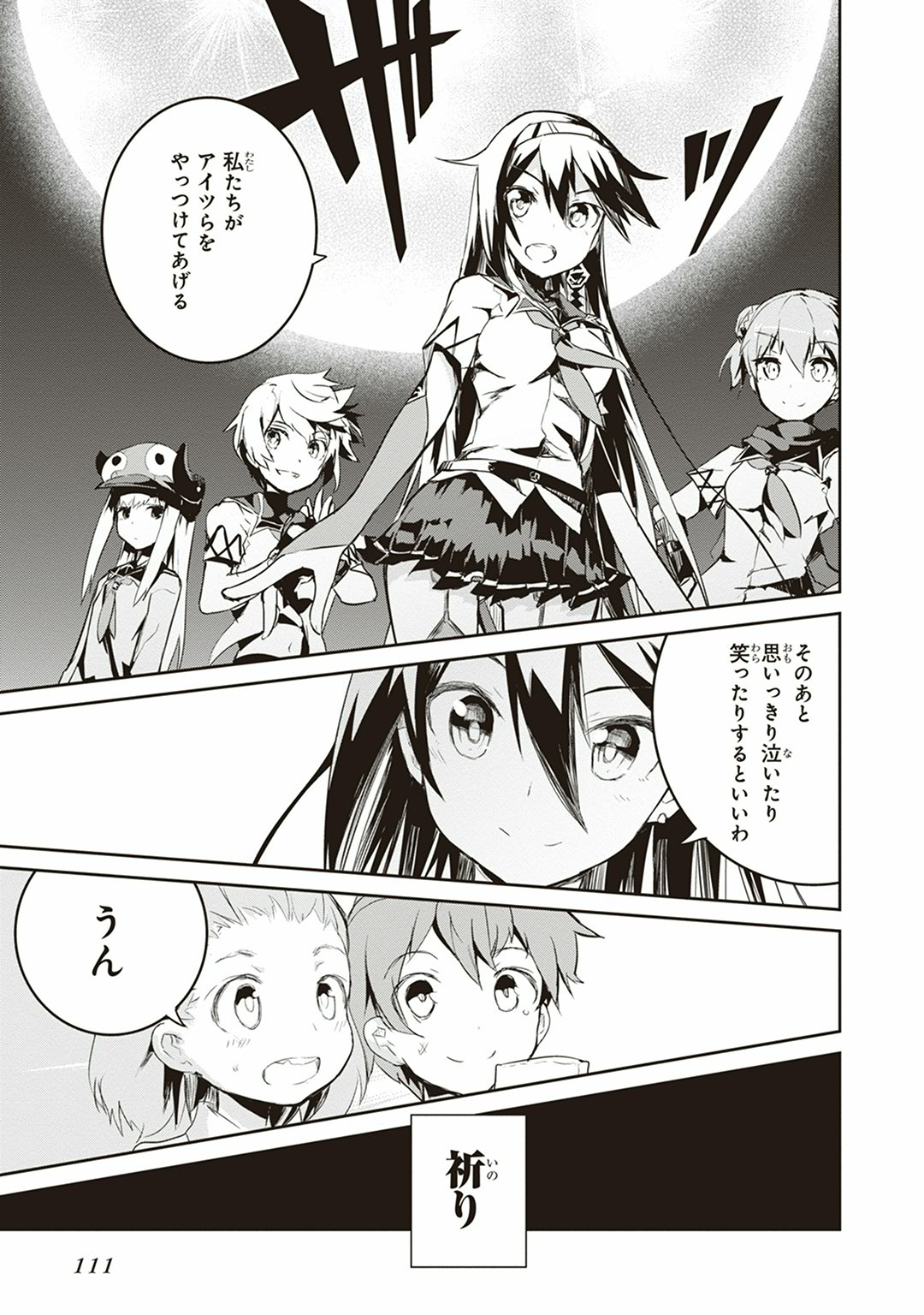 Kaimetsuou to 12-nin no Hoshi no Miko - Chapter 2 - Page 29