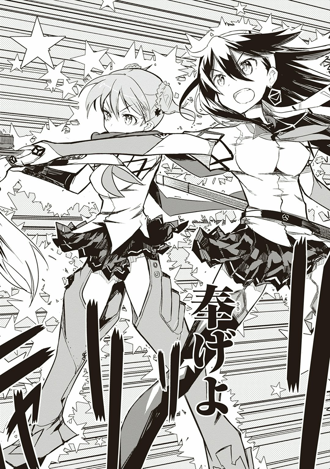 Kaimetsuou to 12-nin no Hoshi no Miko - Chapter 2 - Page 30