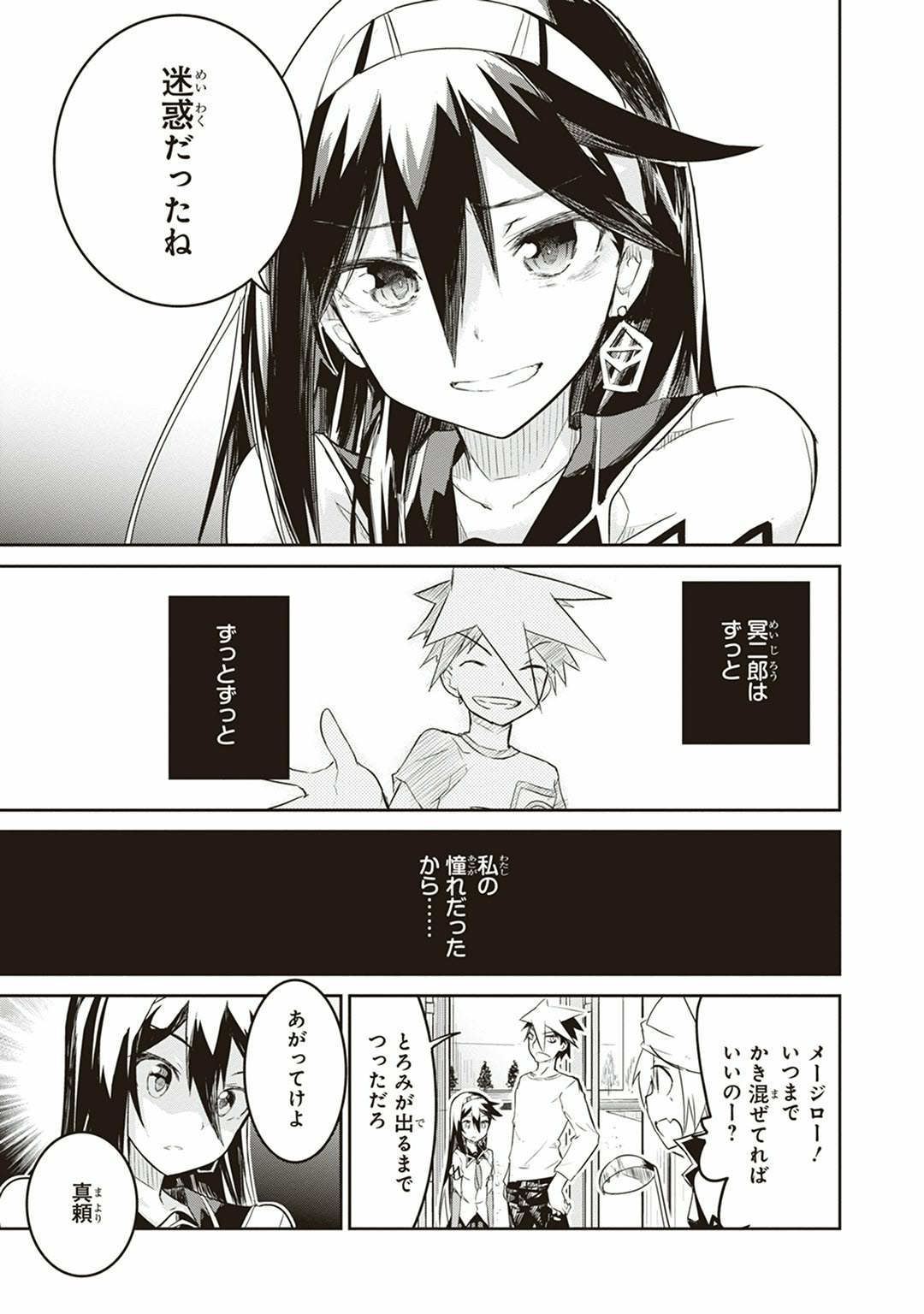 Kaimetsuou to 12-nin no Hoshi no Miko - Chapter 2 - Page 35