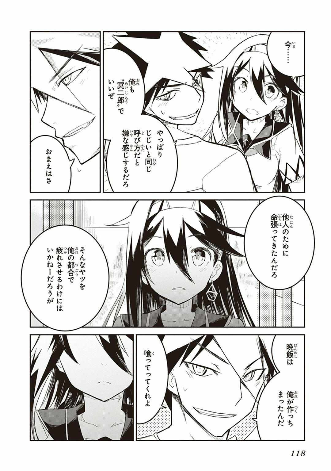 Kaimetsuou to 12-nin no Hoshi no Miko - Chapter 2 - Page 36