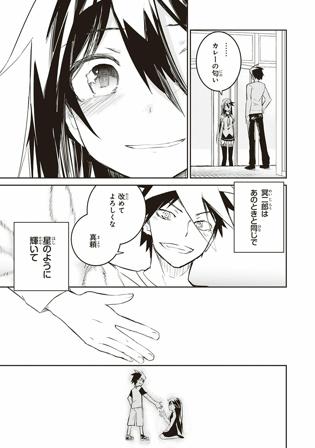 Kaimetsuou to 12-nin no Hoshi no Miko - Chapter 2 - Page 37