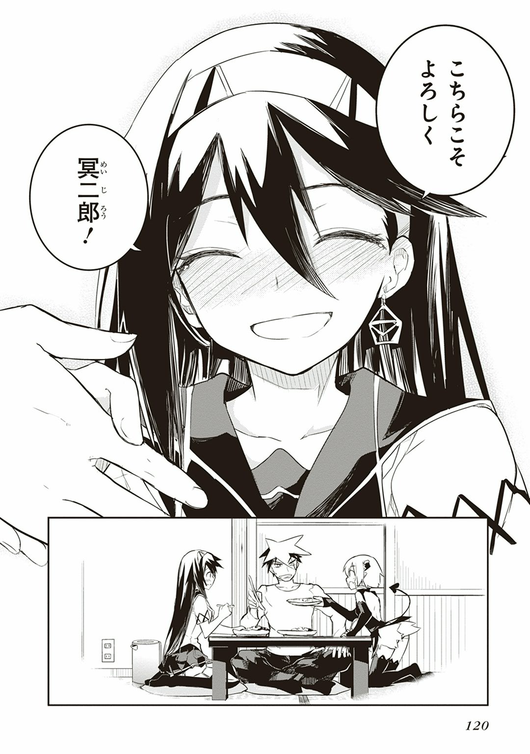 Kaimetsuou to 12-nin no Hoshi no Miko - Chapter 2 - Page 38
