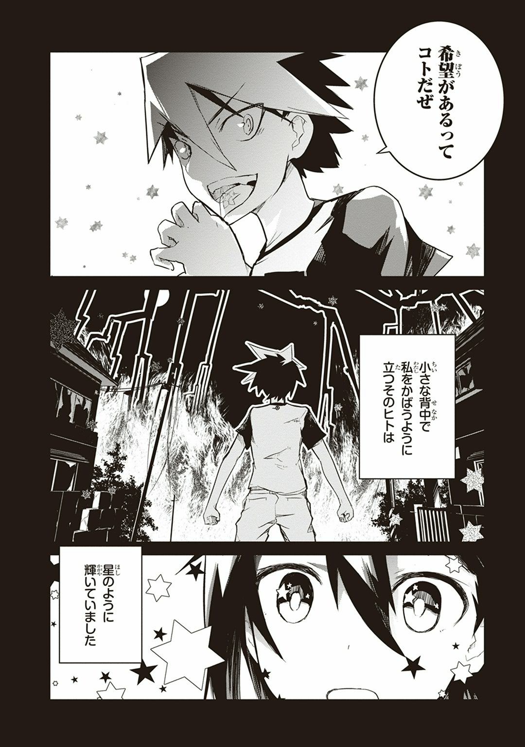 Kaimetsuou to 12-nin no Hoshi no Miko - Chapter 2 - Page 4