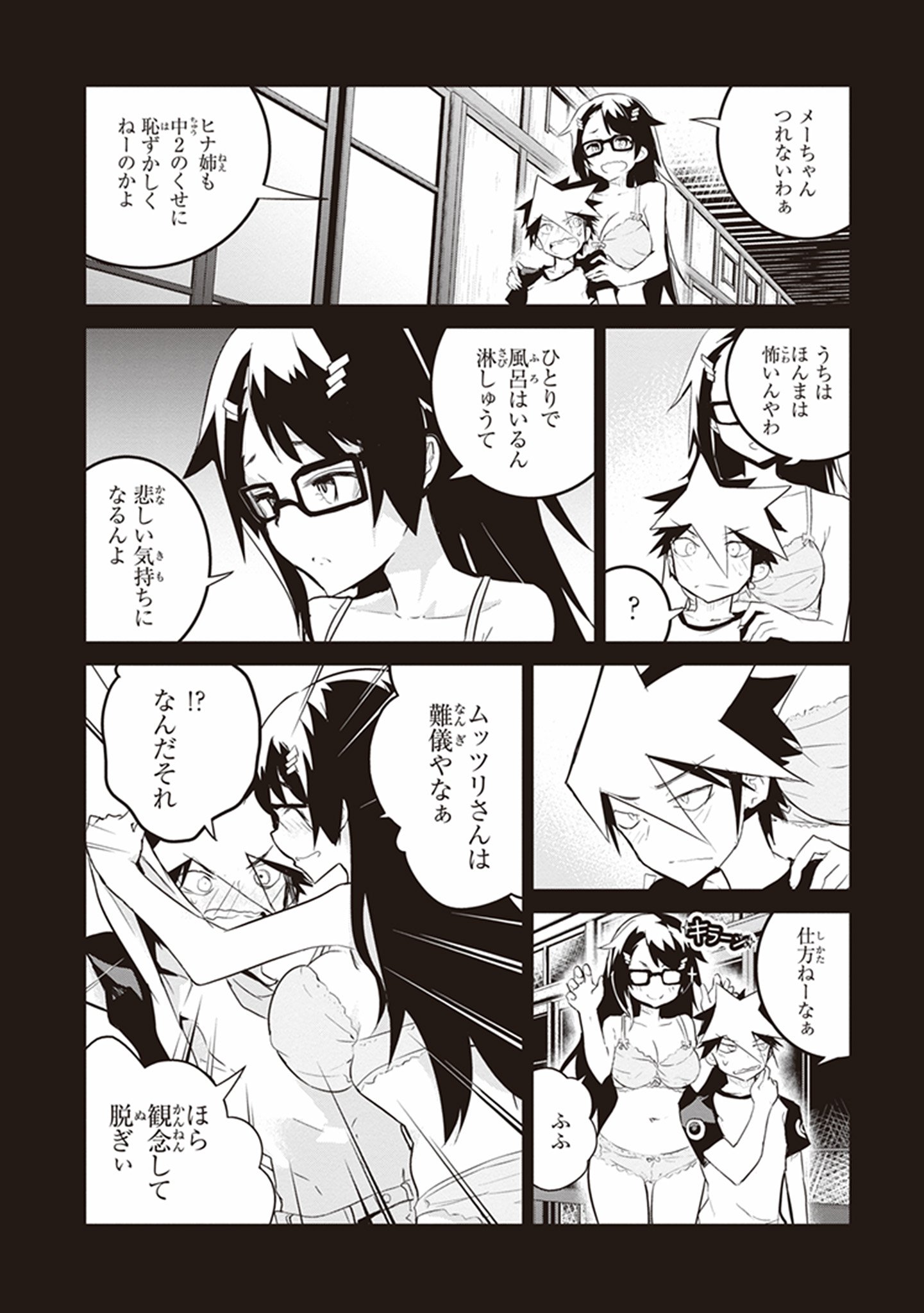 Kaimetsuou to 12-nin no Hoshi no Miko - Chapter 20 - Page 10