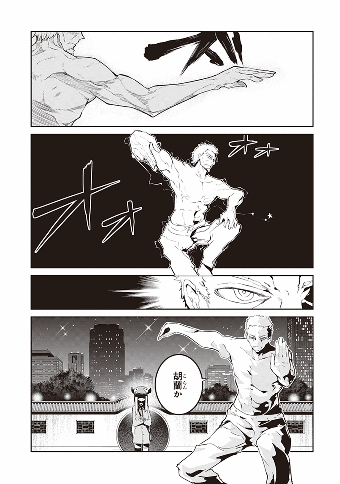 Kaimetsuou to 12-nin no Hoshi no Miko - Chapter 20 - Page 2