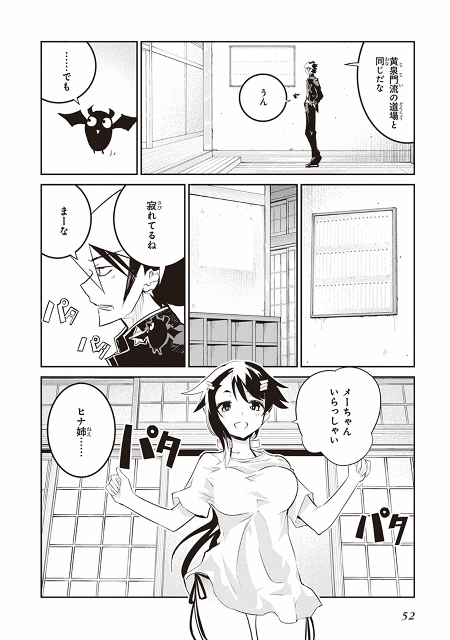Kaimetsuou to 12-nin no Hoshi no Miko - Chapter 20 - Page 22