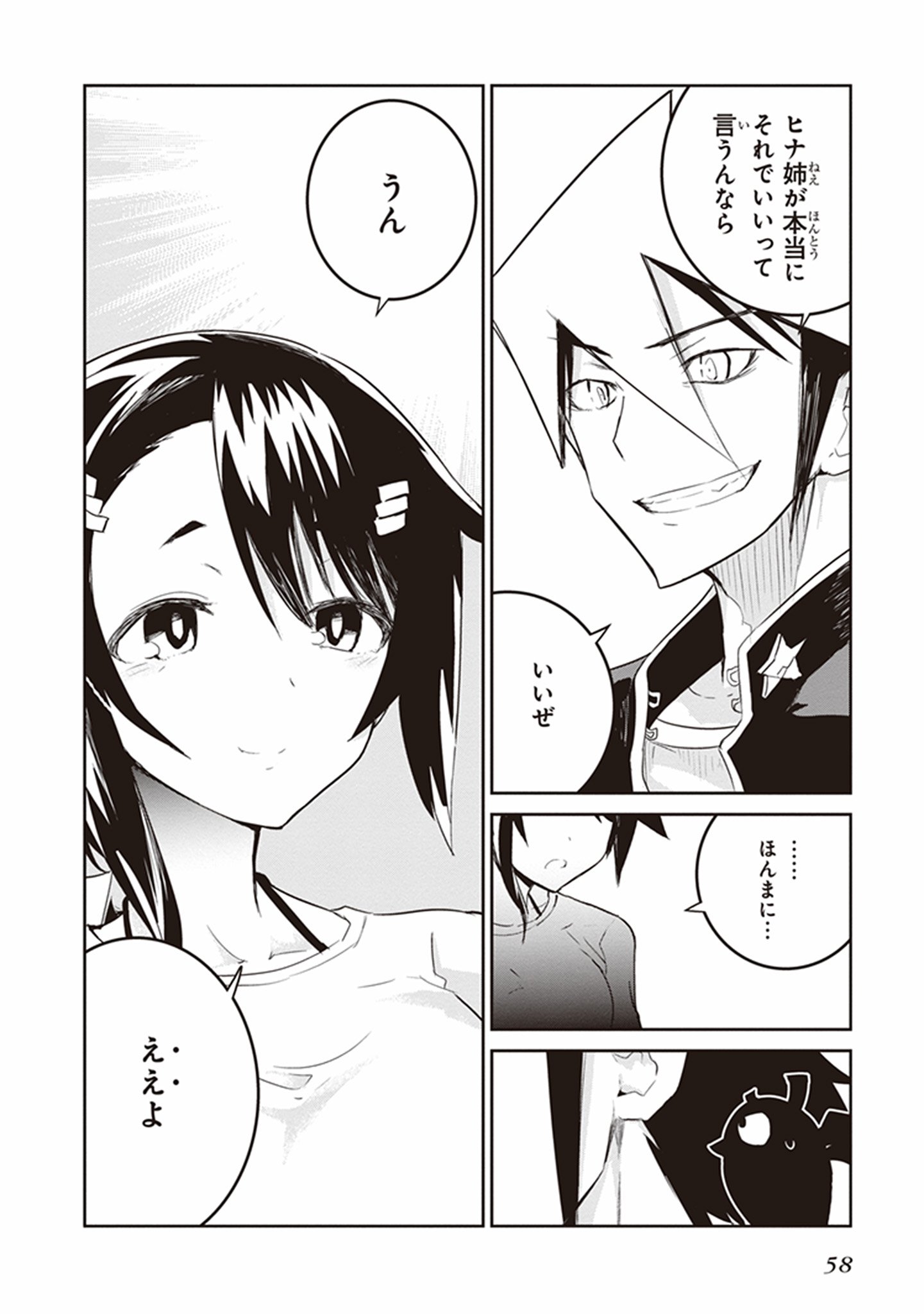Kaimetsuou to 12-nin no Hoshi no Miko - Chapter 20 - Page 28