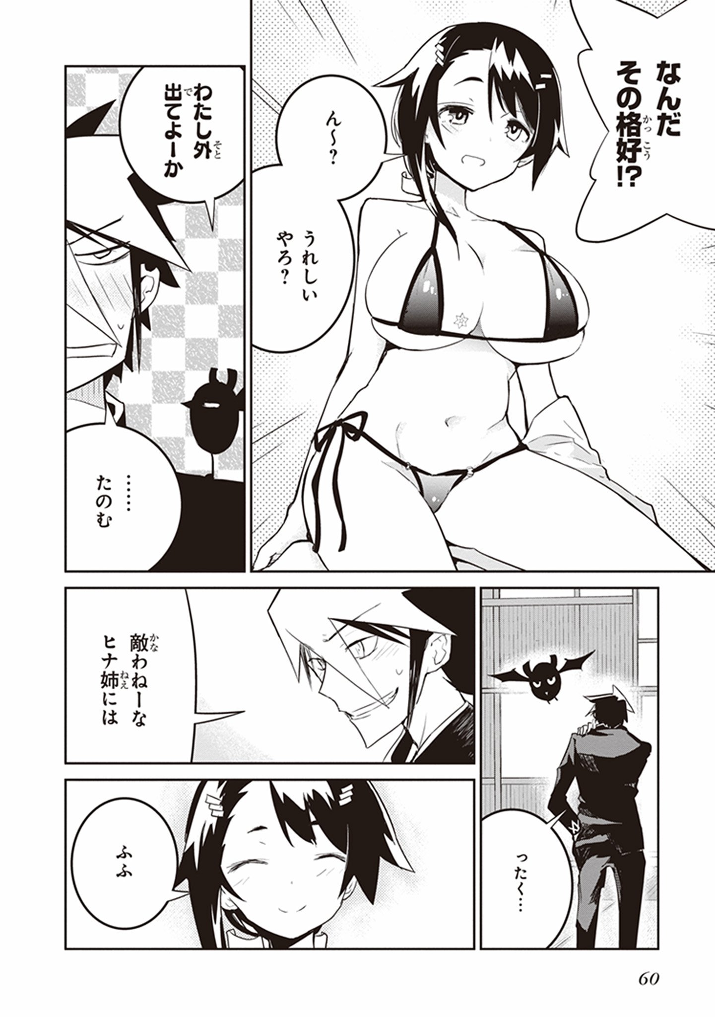 Kaimetsuou to 12-nin no Hoshi no Miko - Chapter 20 - Page 30