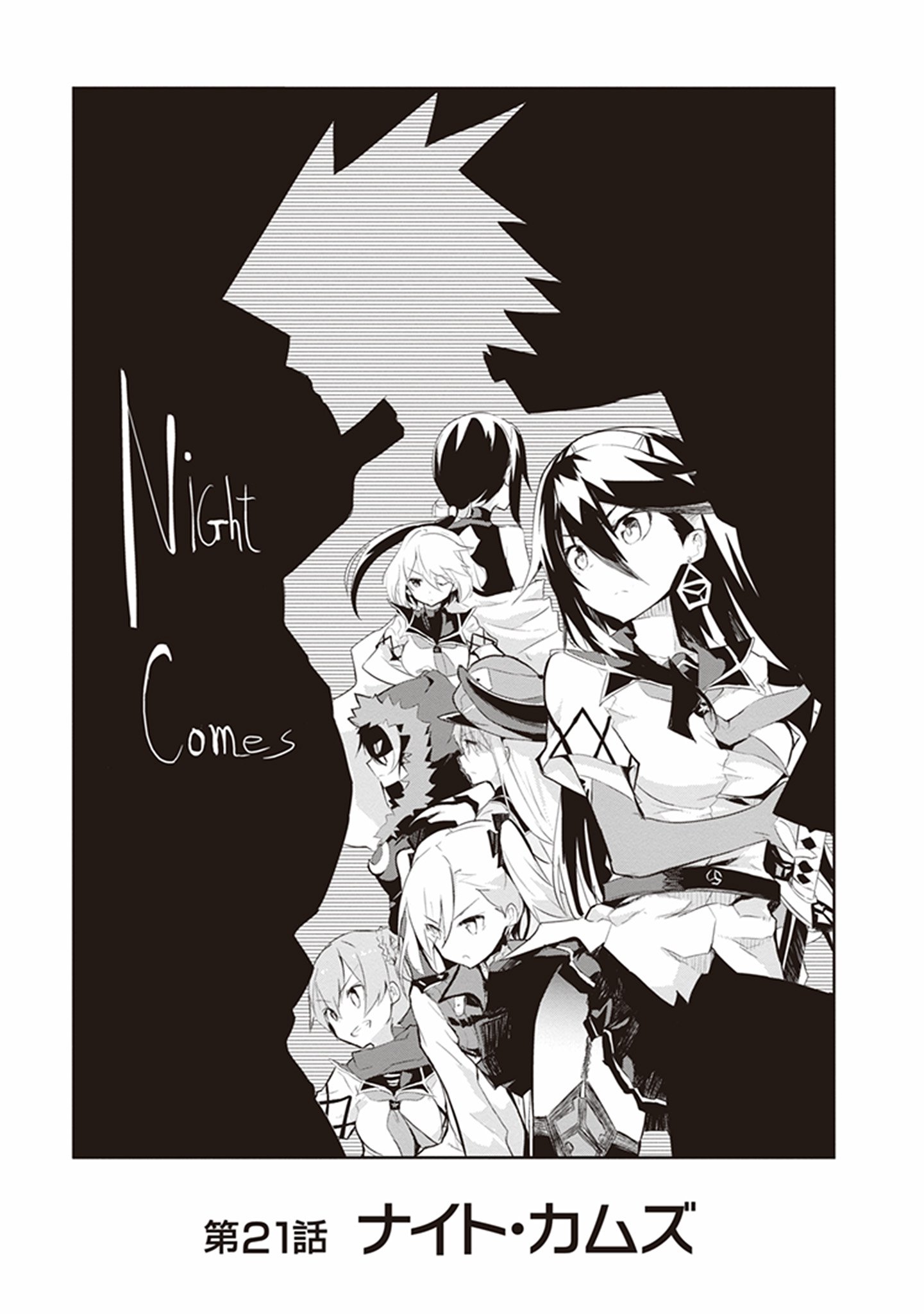 Kaimetsuou to 12-nin no Hoshi no Miko - Chapter 21 - Page 1