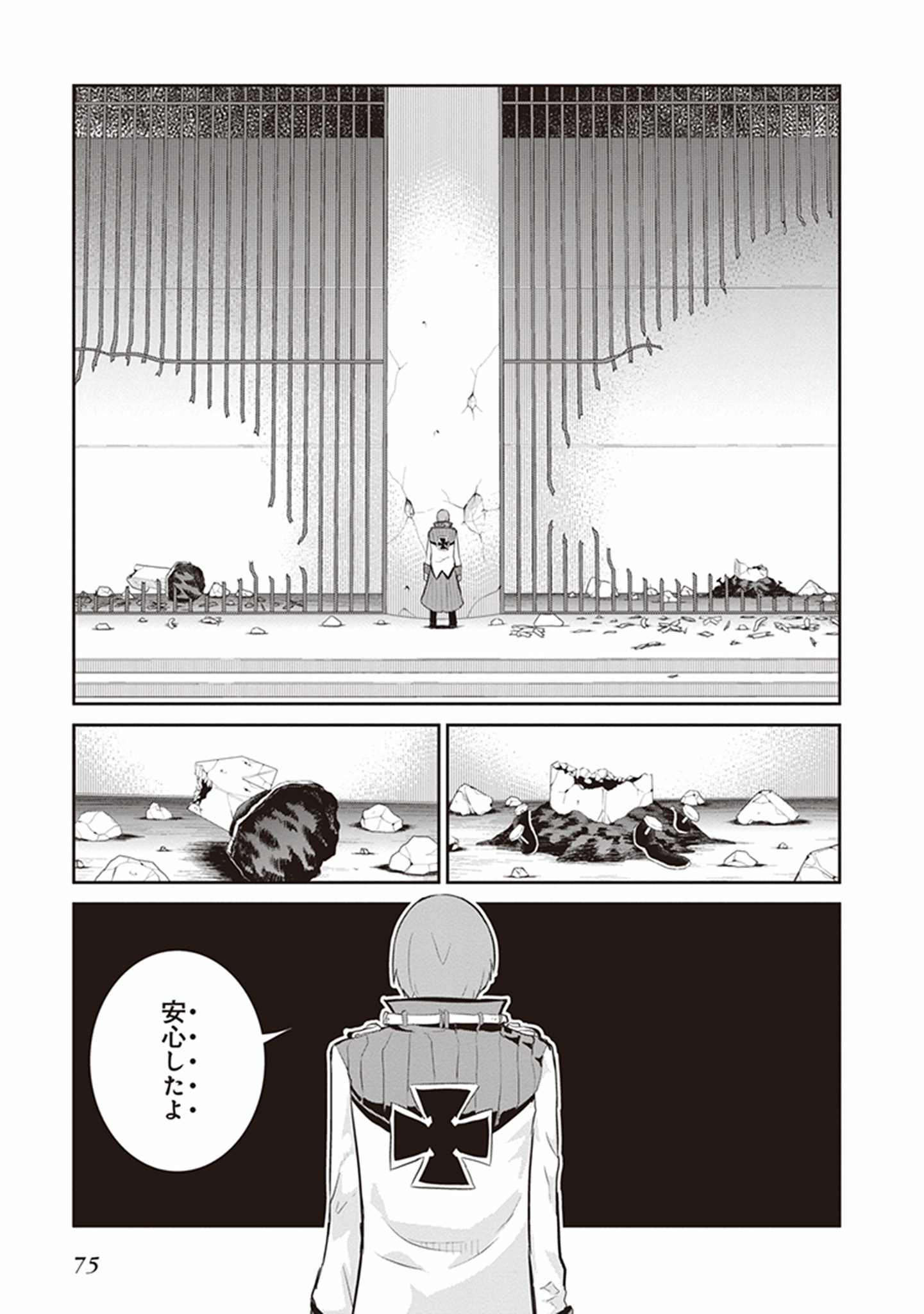 Kaimetsuou to 12-nin no Hoshi no Miko - Chapter 21 - Page 11