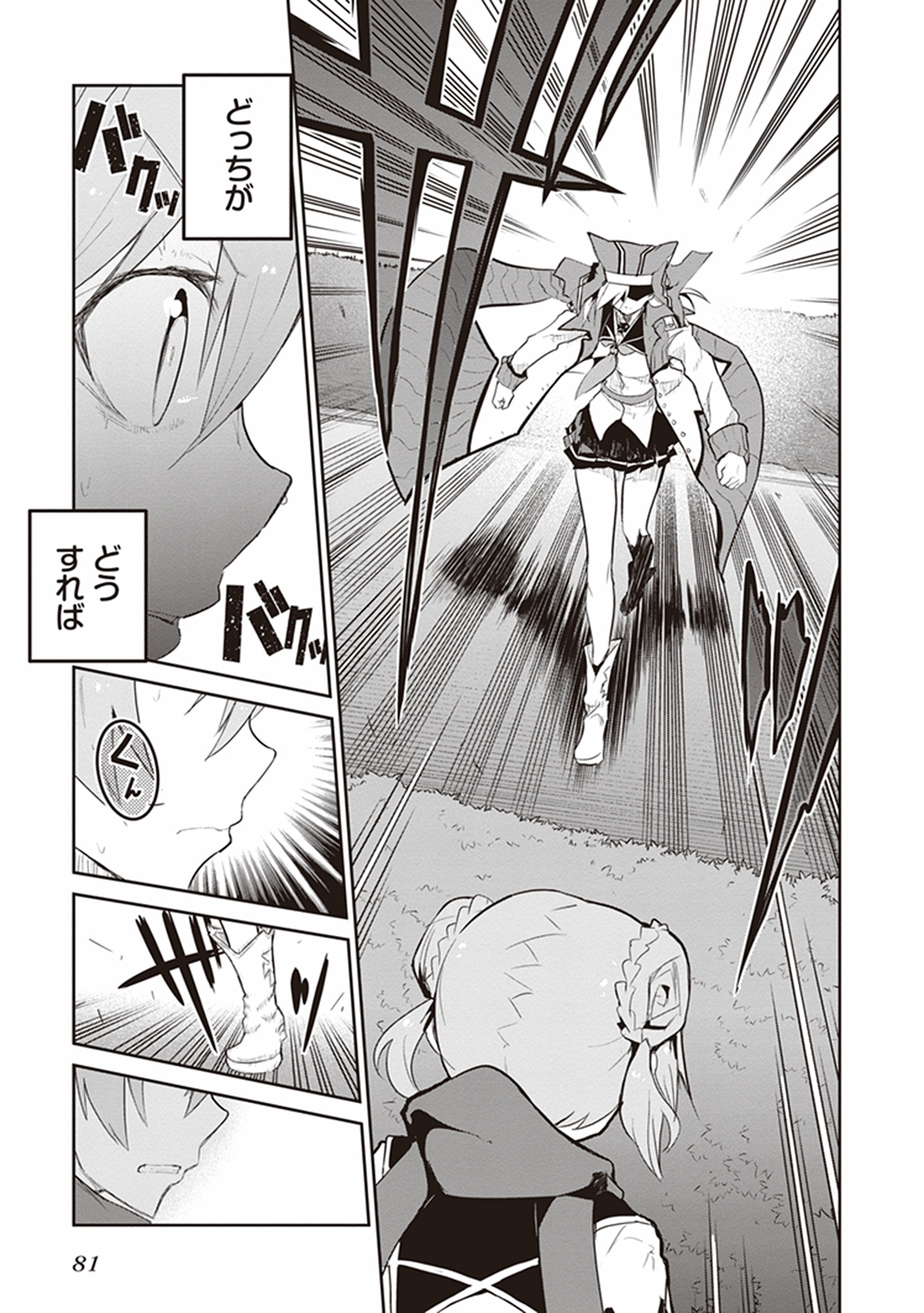 Kaimetsuou to 12-nin no Hoshi no Miko - Chapter 21 - Page 17