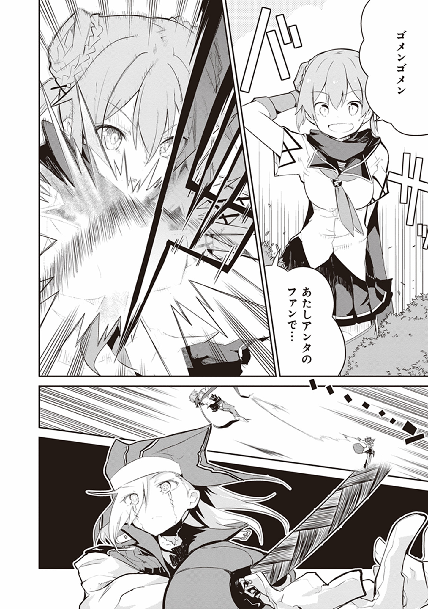 Kaimetsuou to 12-nin no Hoshi no Miko - Chapter 21 - Page 18