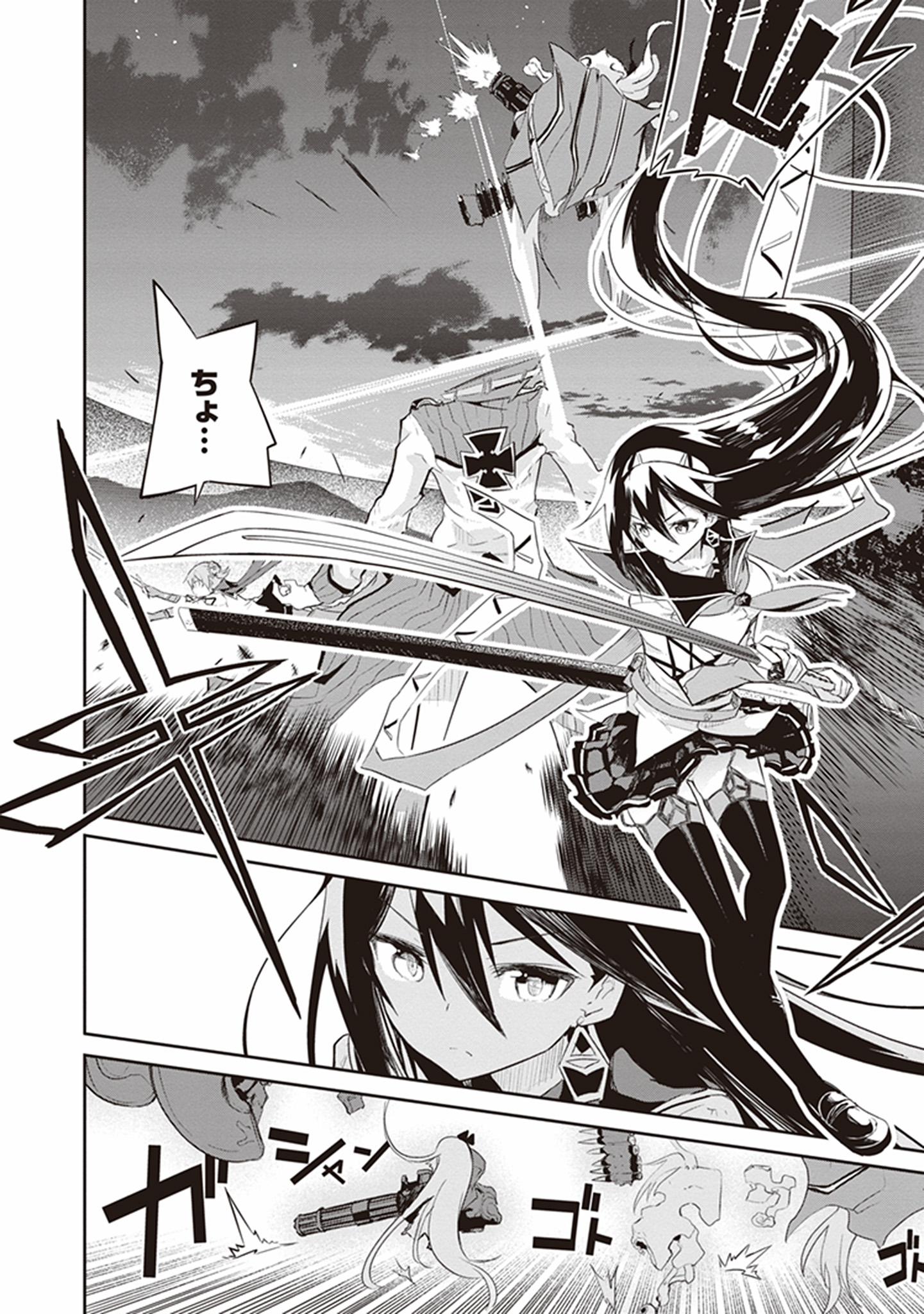 Kaimetsuou to 12-nin no Hoshi no Miko - Chapter 21 - Page 22