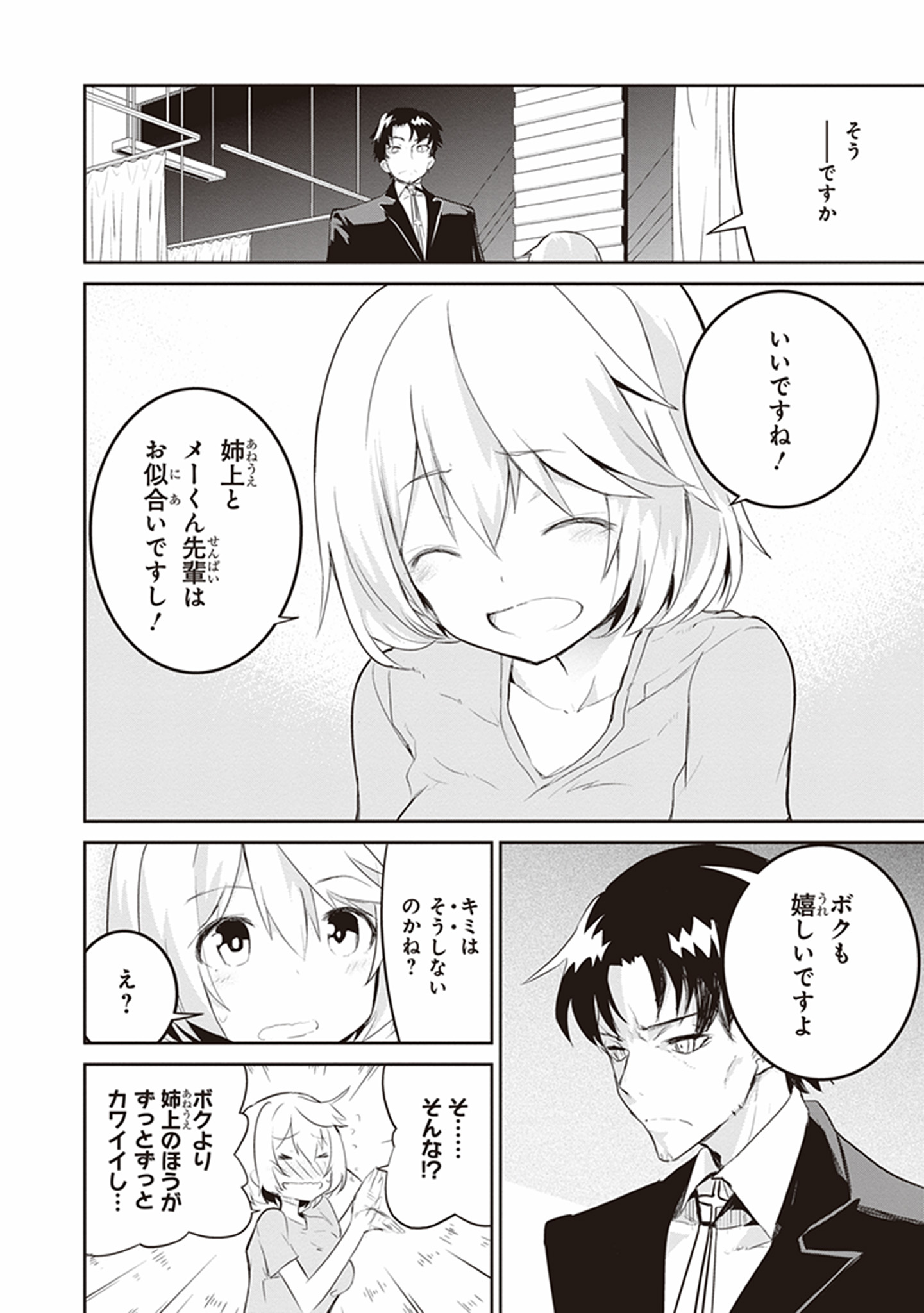 Kaimetsuou to 12-nin no Hoshi no Miko - Chapter 21 - Page 28