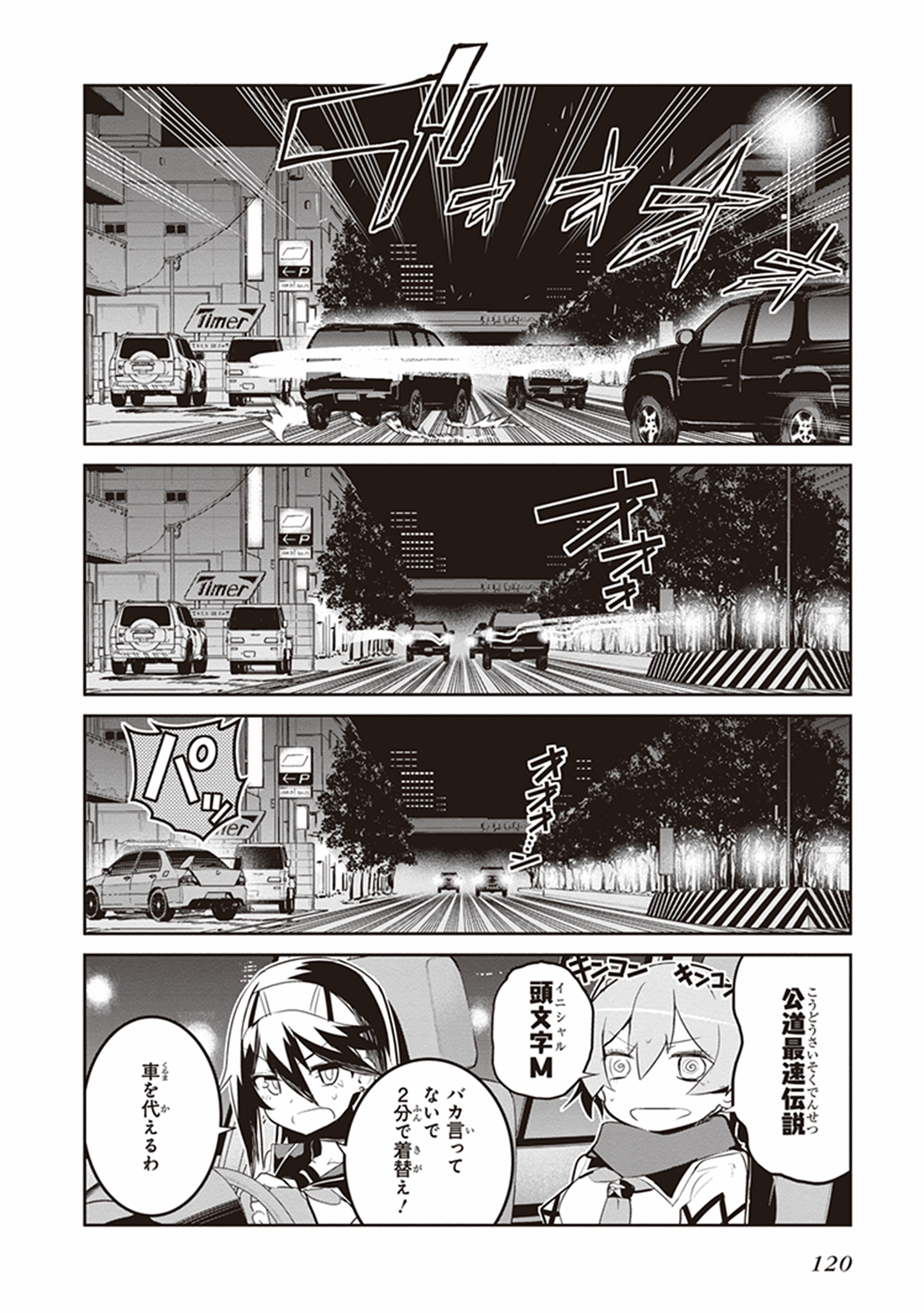 Kaimetsuou to 12-nin no Hoshi no Miko - Chapter 22 - Page 18