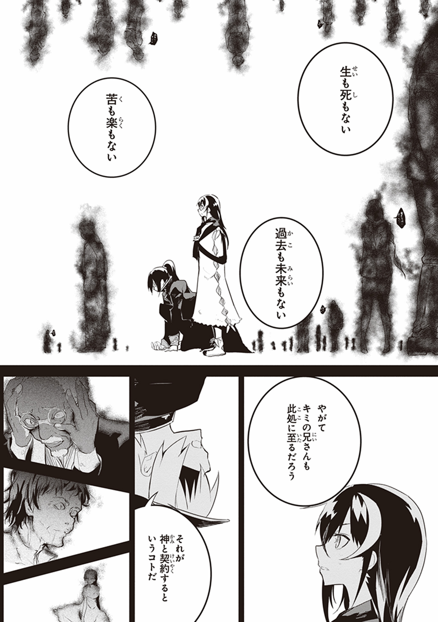 Kaimetsuou to 12-nin no Hoshi no Miko - Chapter 22 - Page 2