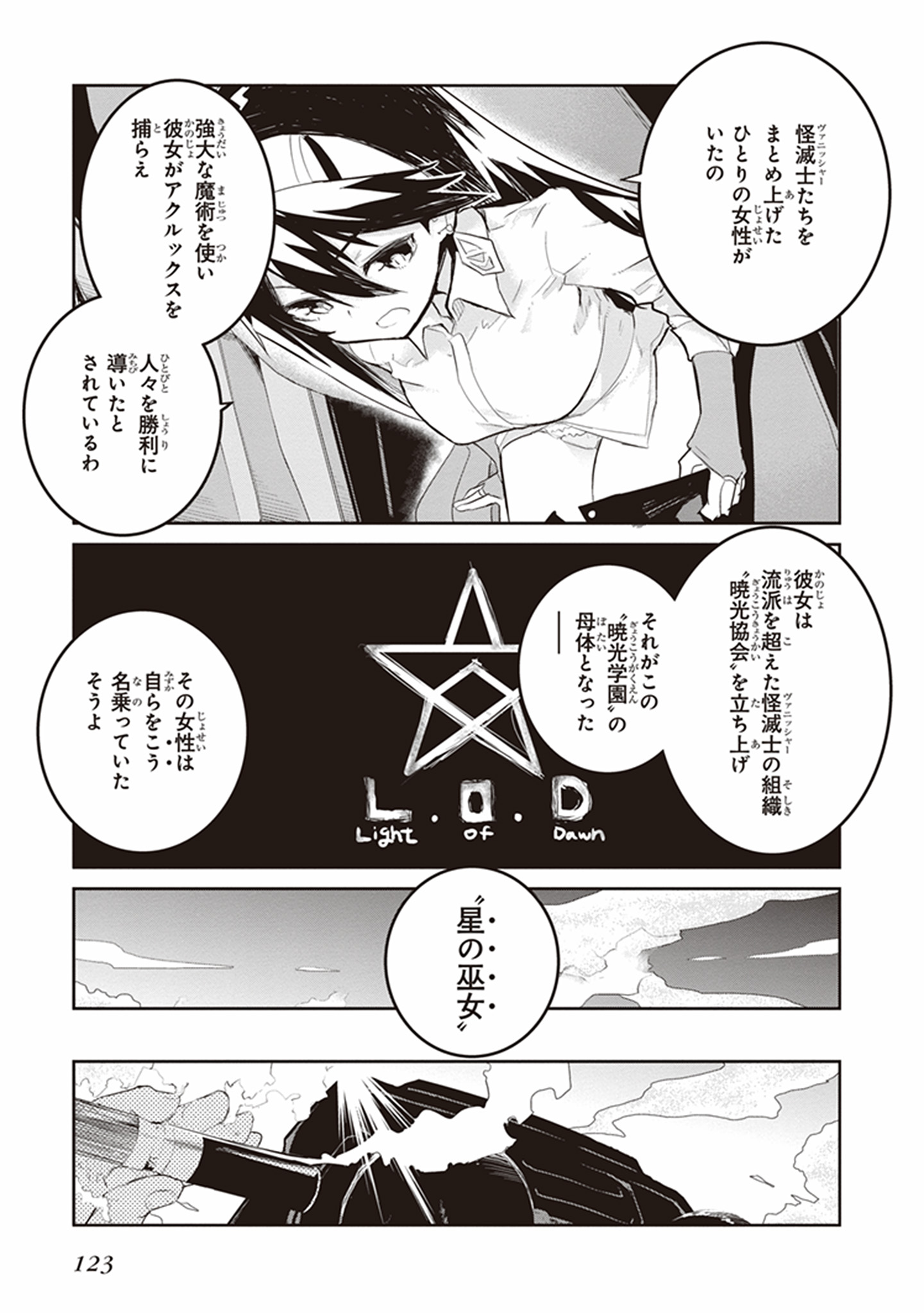 Kaimetsuou to 12-nin no Hoshi no Miko - Chapter 22 - Page 21