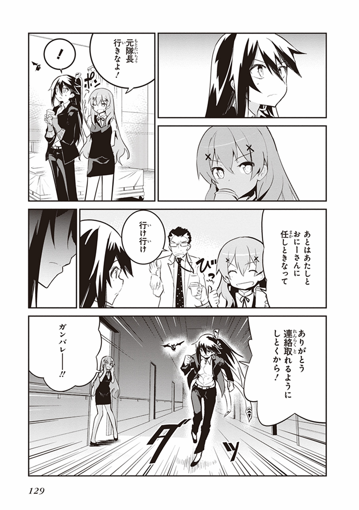 Kaimetsuou to 12-nin no Hoshi no Miko - Chapter 22 - Page 27