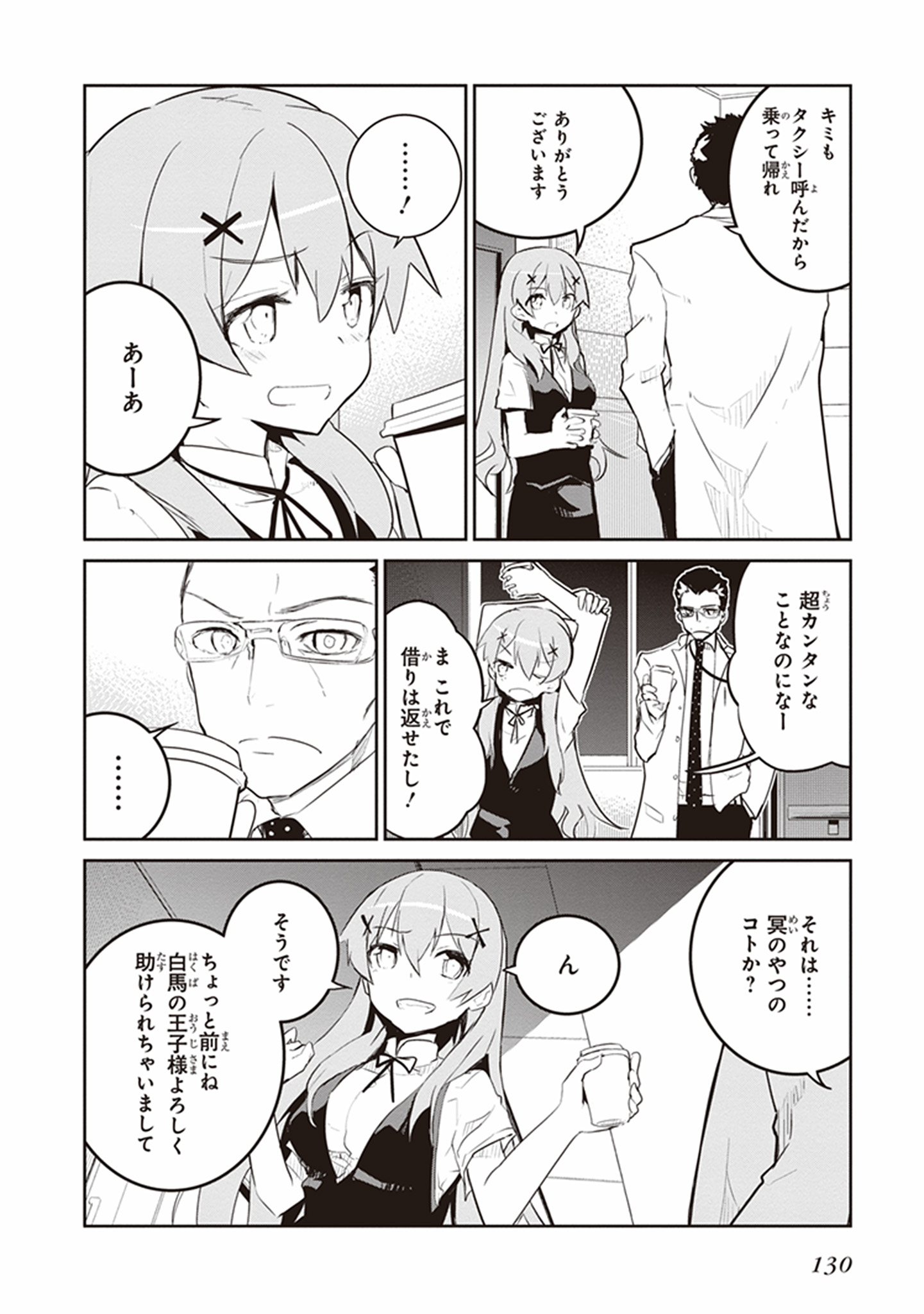 Kaimetsuou to 12-nin no Hoshi no Miko - Chapter 22 - Page 28