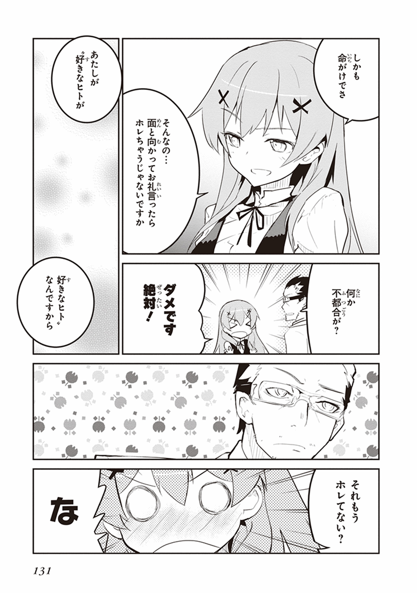 Kaimetsuou to 12-nin no Hoshi no Miko - Chapter 22 - Page 29
