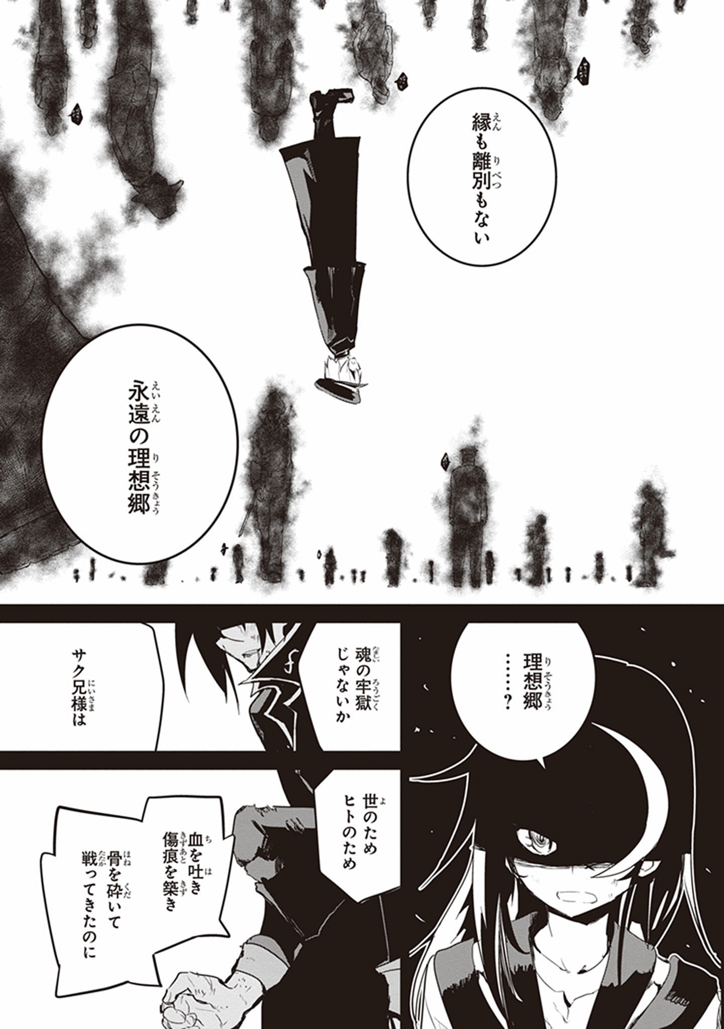 Kaimetsuou to 12-nin no Hoshi no Miko - Chapter 22 - Page 3