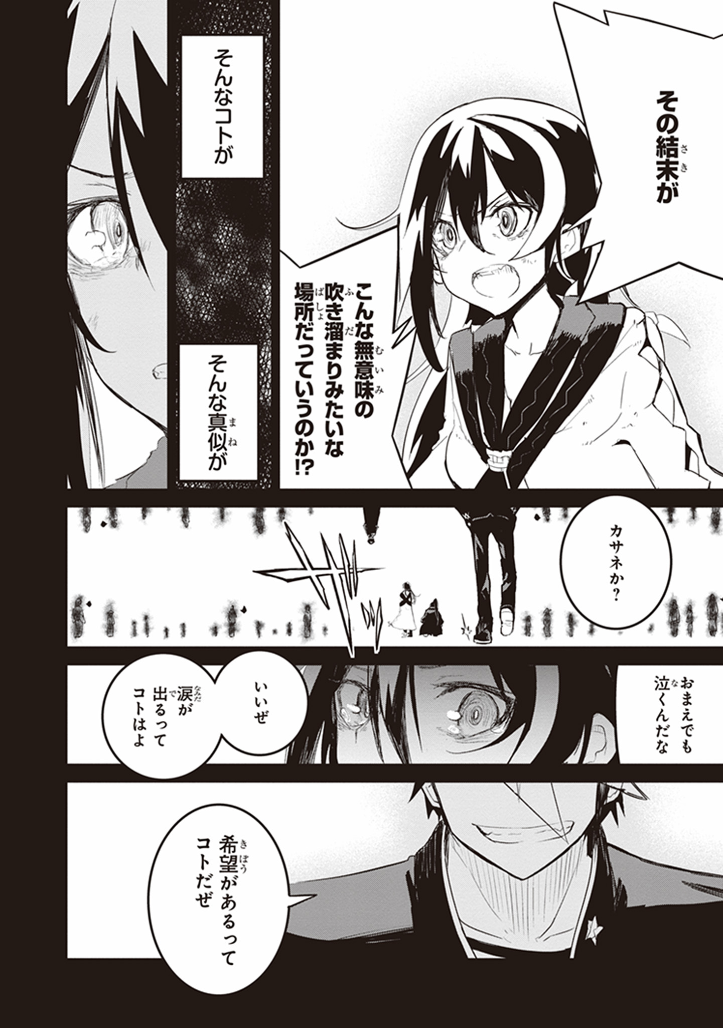 Kaimetsuou to 12-nin no Hoshi no Miko - Chapter 22 - Page 4