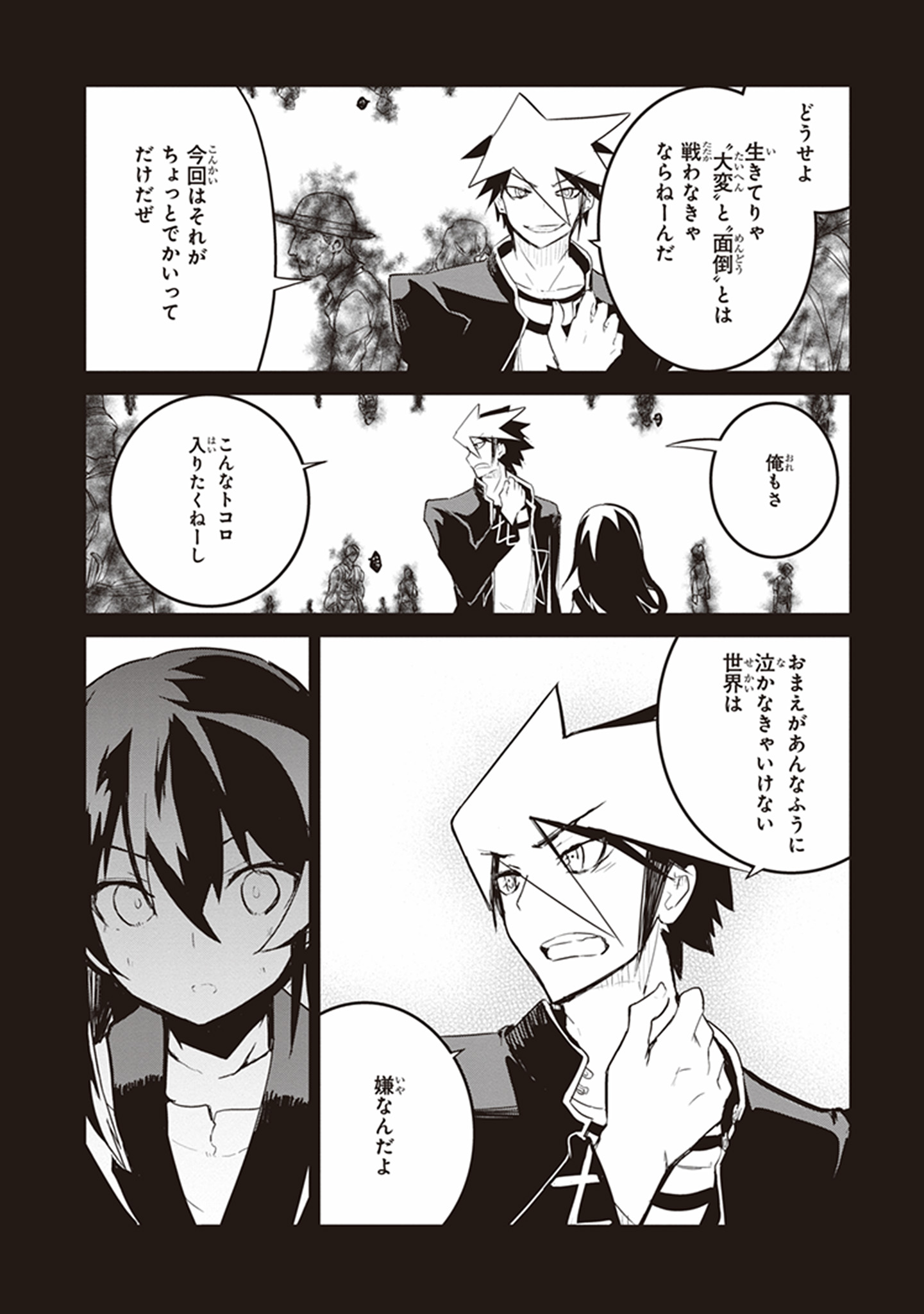 Kaimetsuou to 12-nin no Hoshi no Miko - Chapter 22 - Page 8