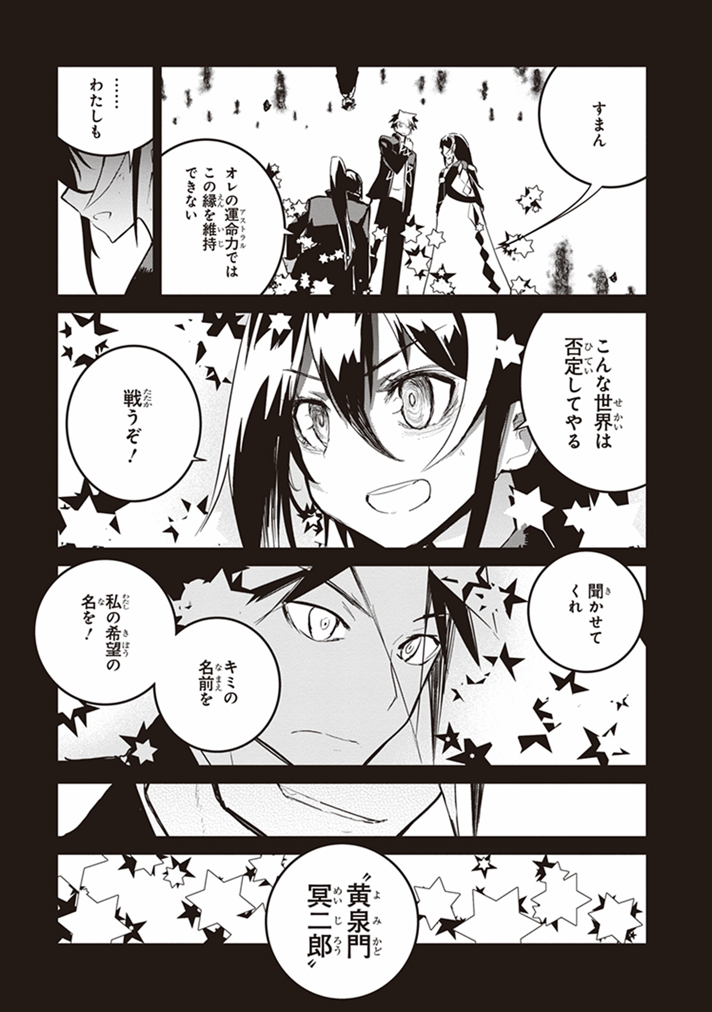 Kaimetsuou to 12-nin no Hoshi no Miko - Chapter 22 - Page 9