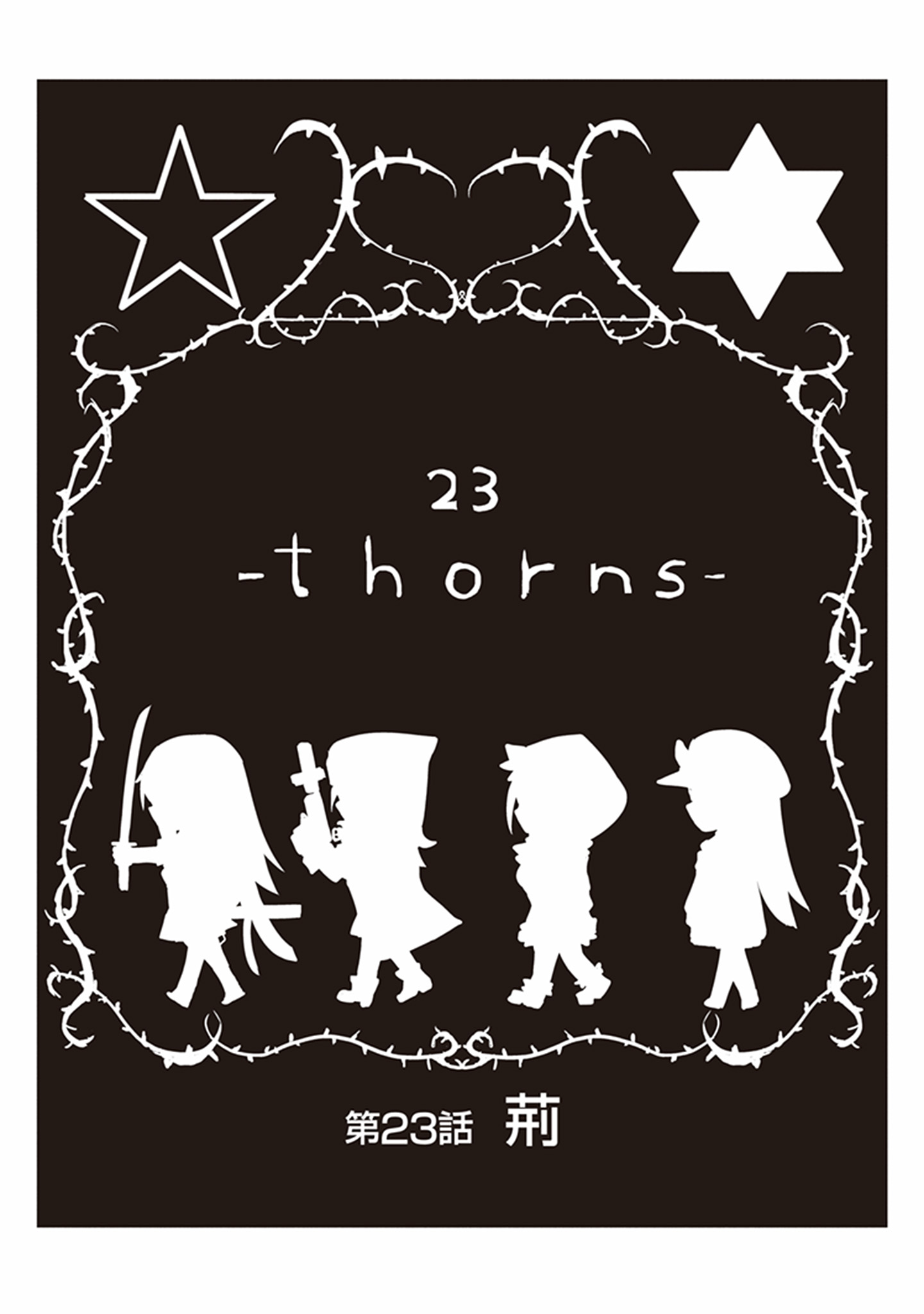 Kaimetsuou to 12-nin no Hoshi no Miko - Chapter 23 - Page 1