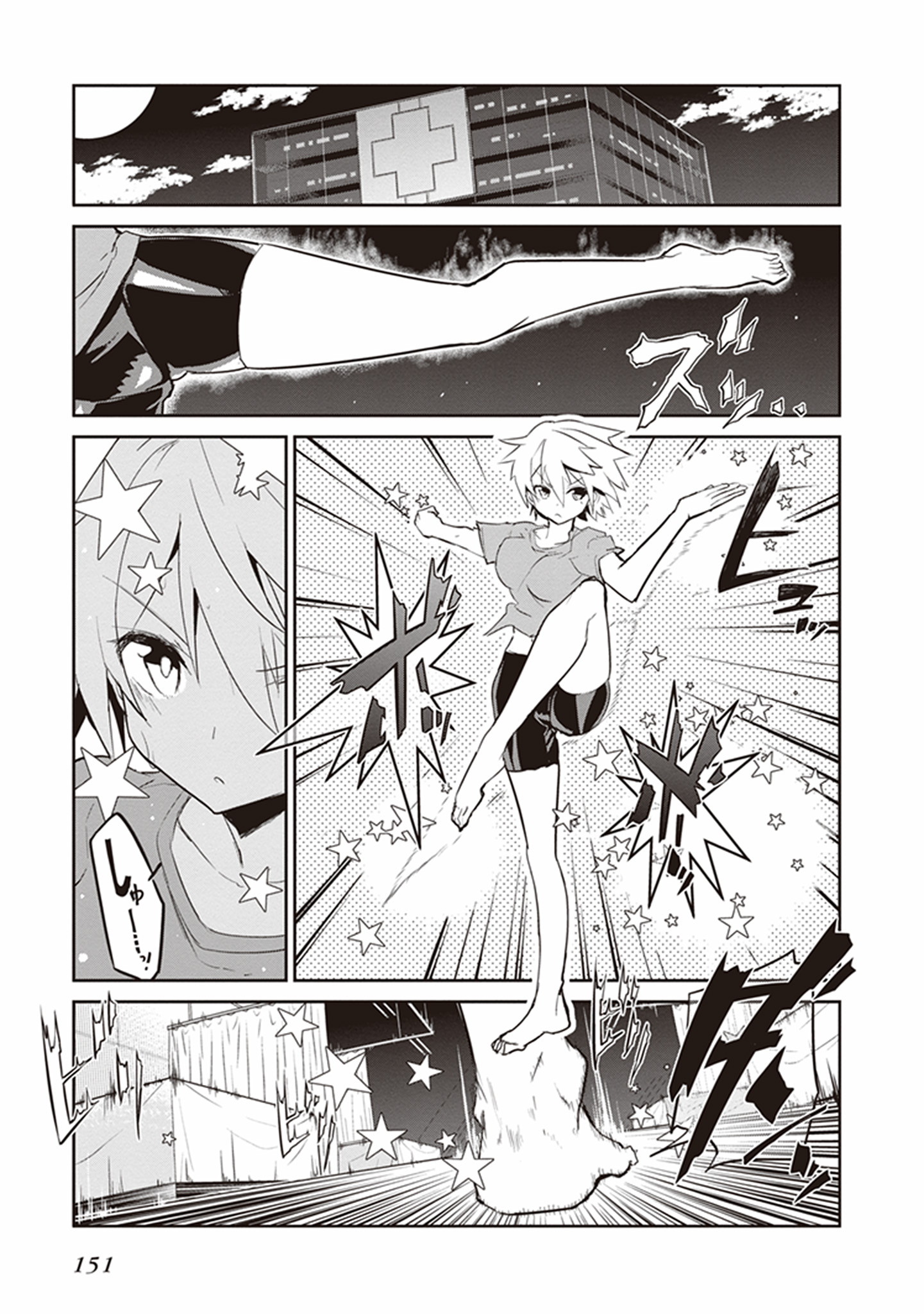 Kaimetsuou to 12-nin no Hoshi no Miko - Chapter 23 - Page 15