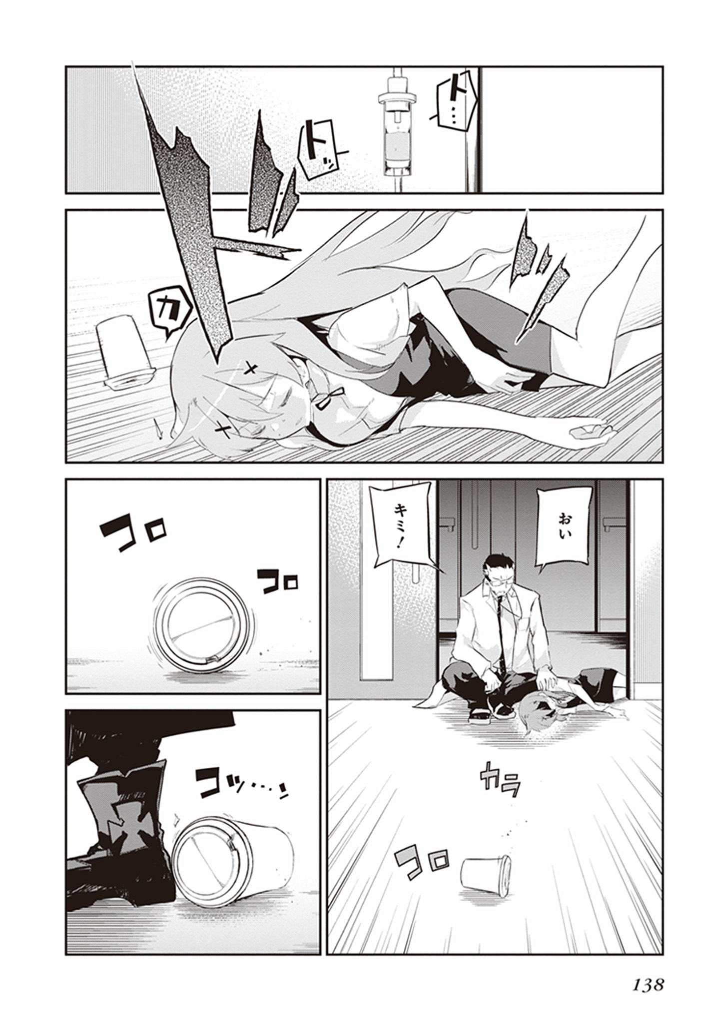 Kaimetsuou to 12-nin no Hoshi no Miko - Chapter 23 - Page 2