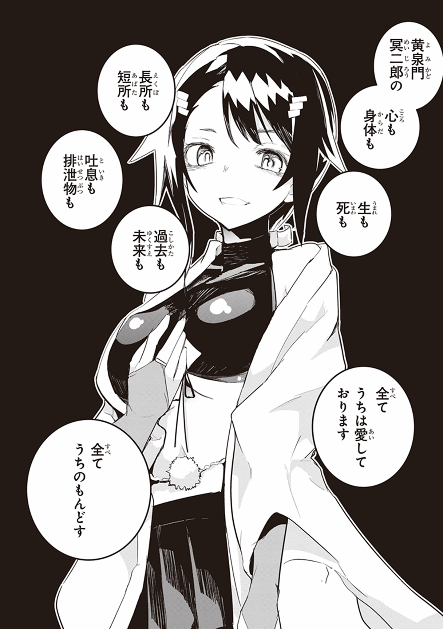 Kaimetsuou to 12-nin no Hoshi no Miko - Chapter 23 - Page 30