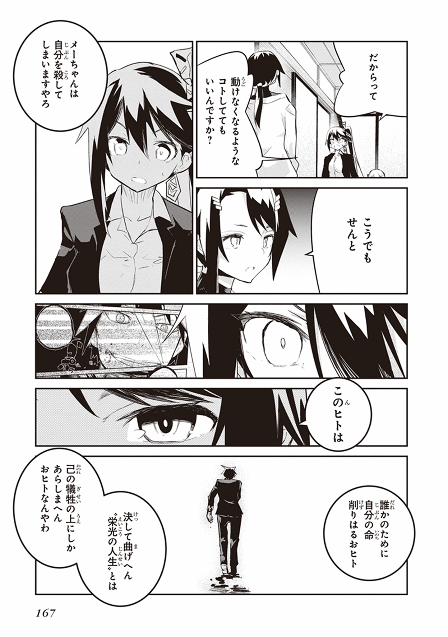 Kaimetsuou to 12-nin no Hoshi no Miko - Chapter 23 - Page 31