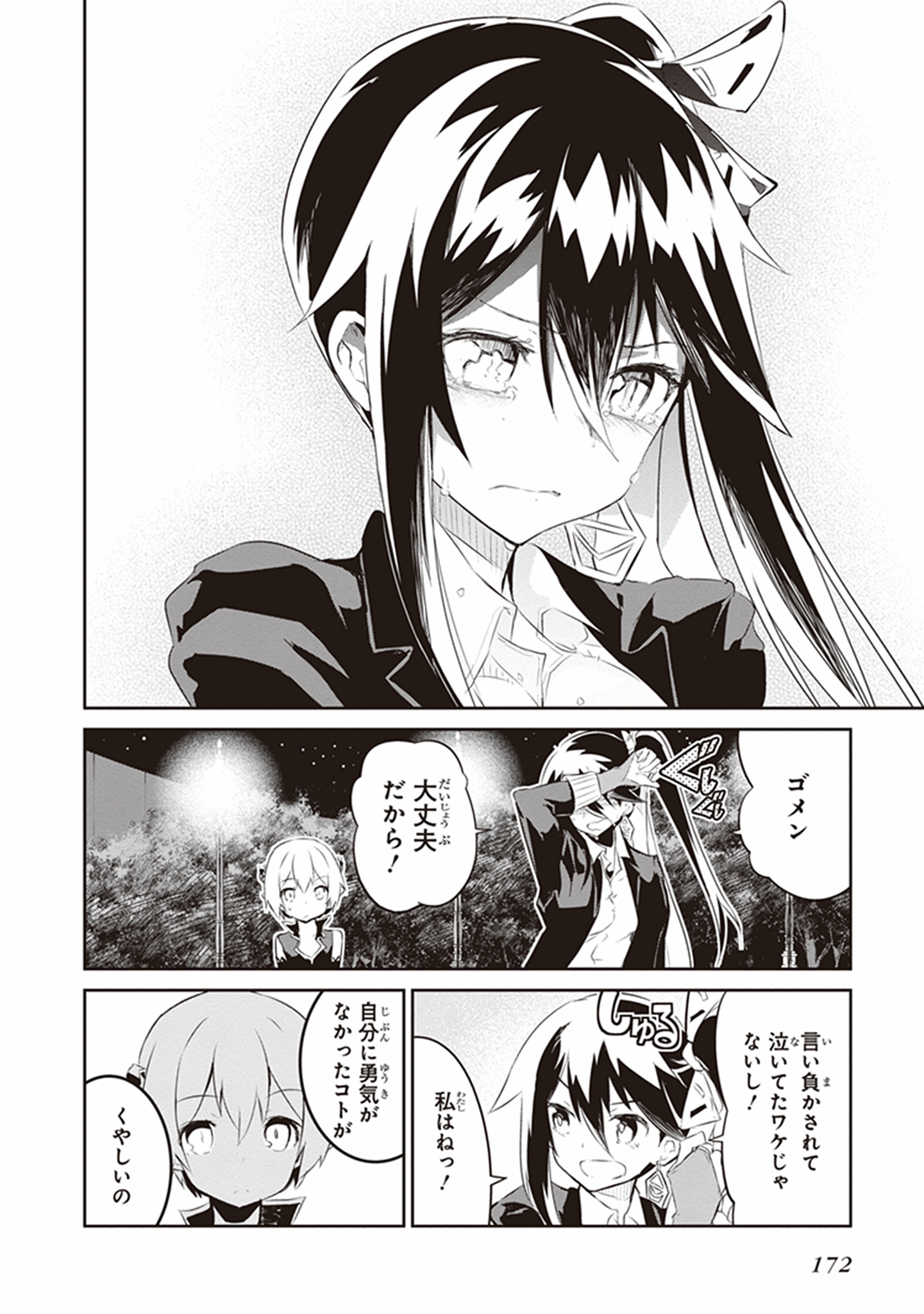 Kaimetsuou to 12-nin no Hoshi no Miko - Chapter 23 - Page 36