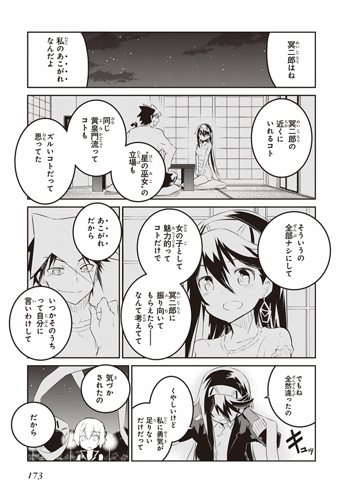 Kaimetsuou to 12-nin no Hoshi no Miko - Chapter 23 - Page 37