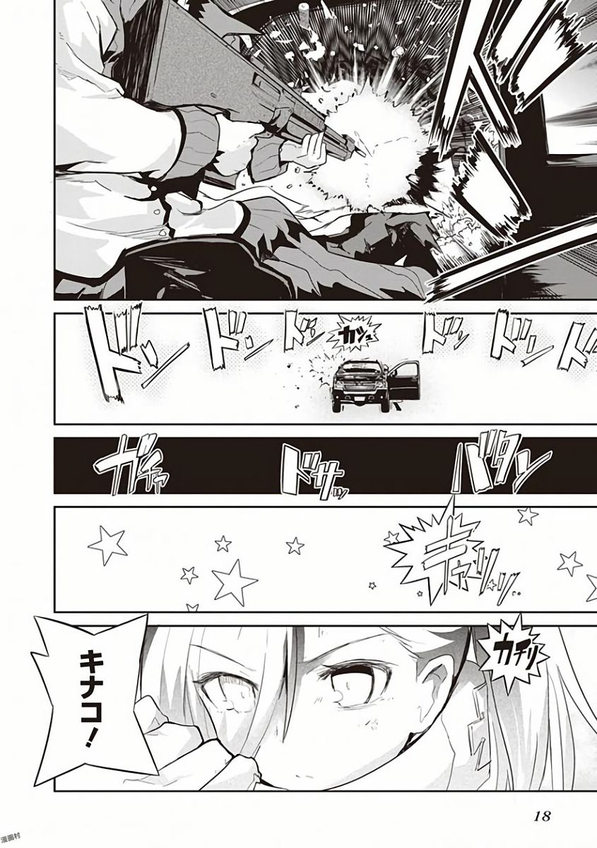 Kaimetsuou to 12-nin no Hoshi no Miko - Chapter 24 - Page 16