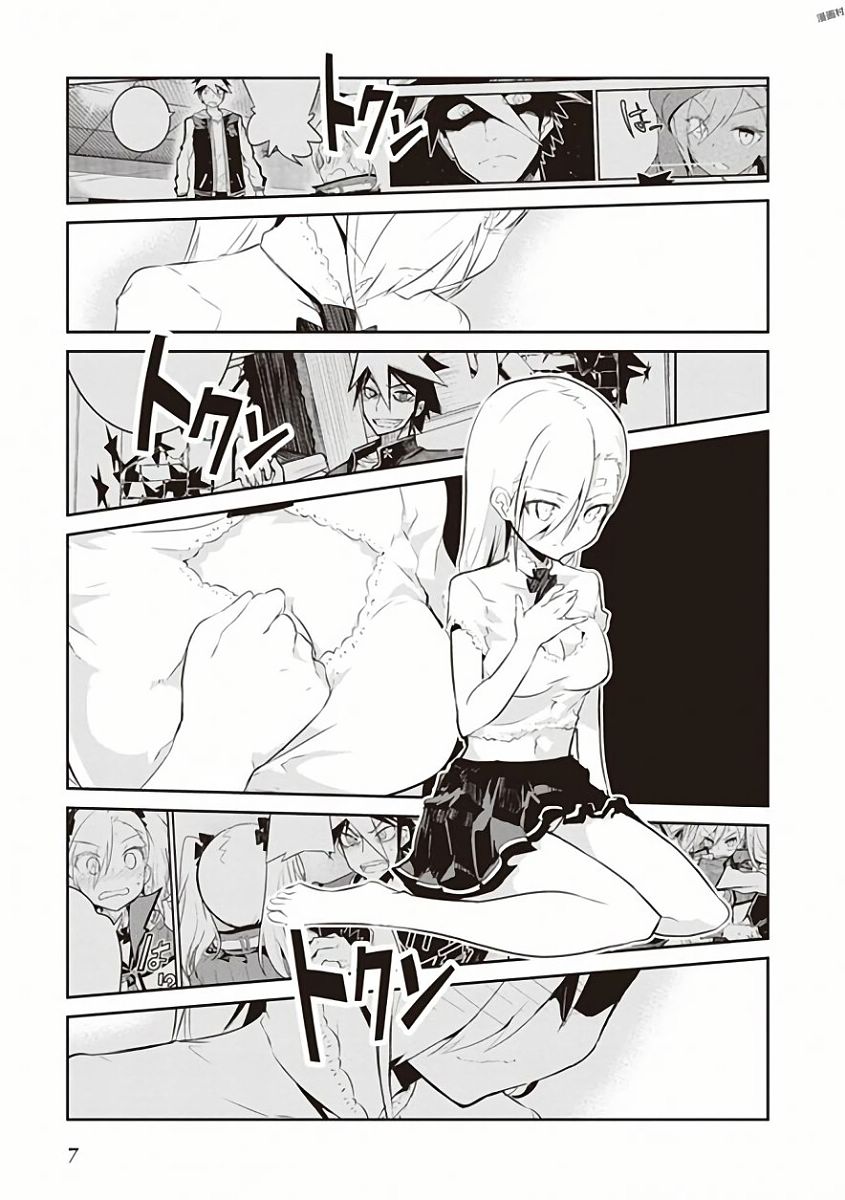 Kaimetsuou to 12-nin no Hoshi no Miko - Chapter 24 - Page 5