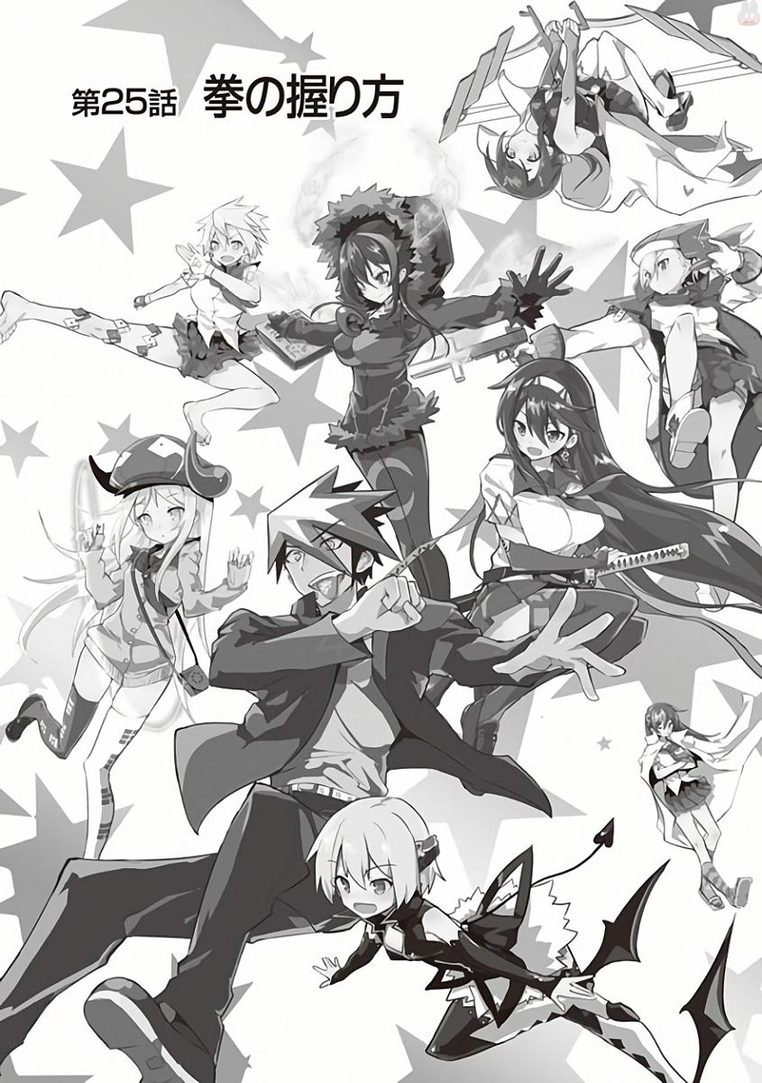 Kaimetsuou to 12-nin no Hoshi no Miko - Chapter 25 - Page 1