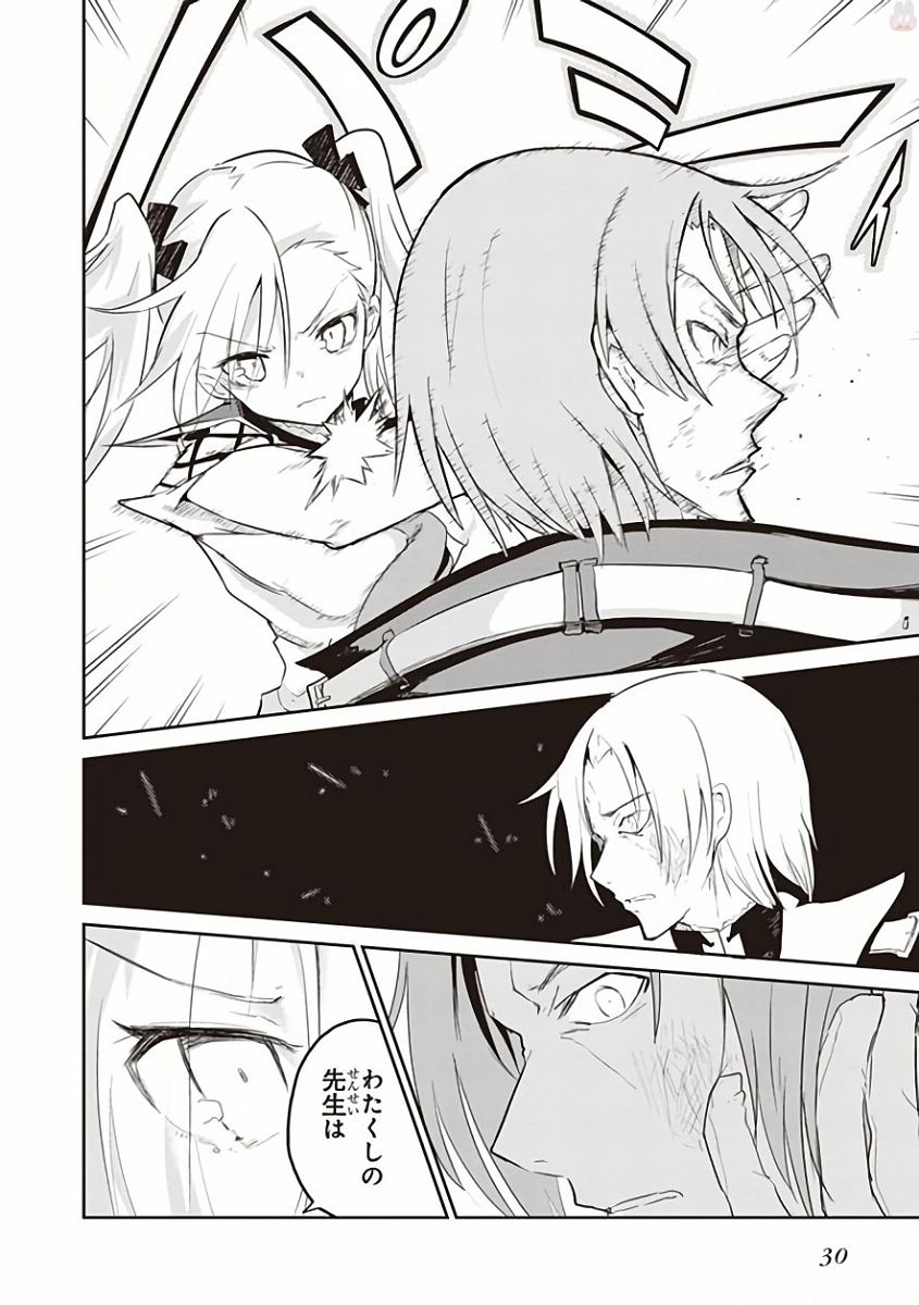 Kaimetsuou to 12-nin no Hoshi no Miko - Chapter 25 - Page 10