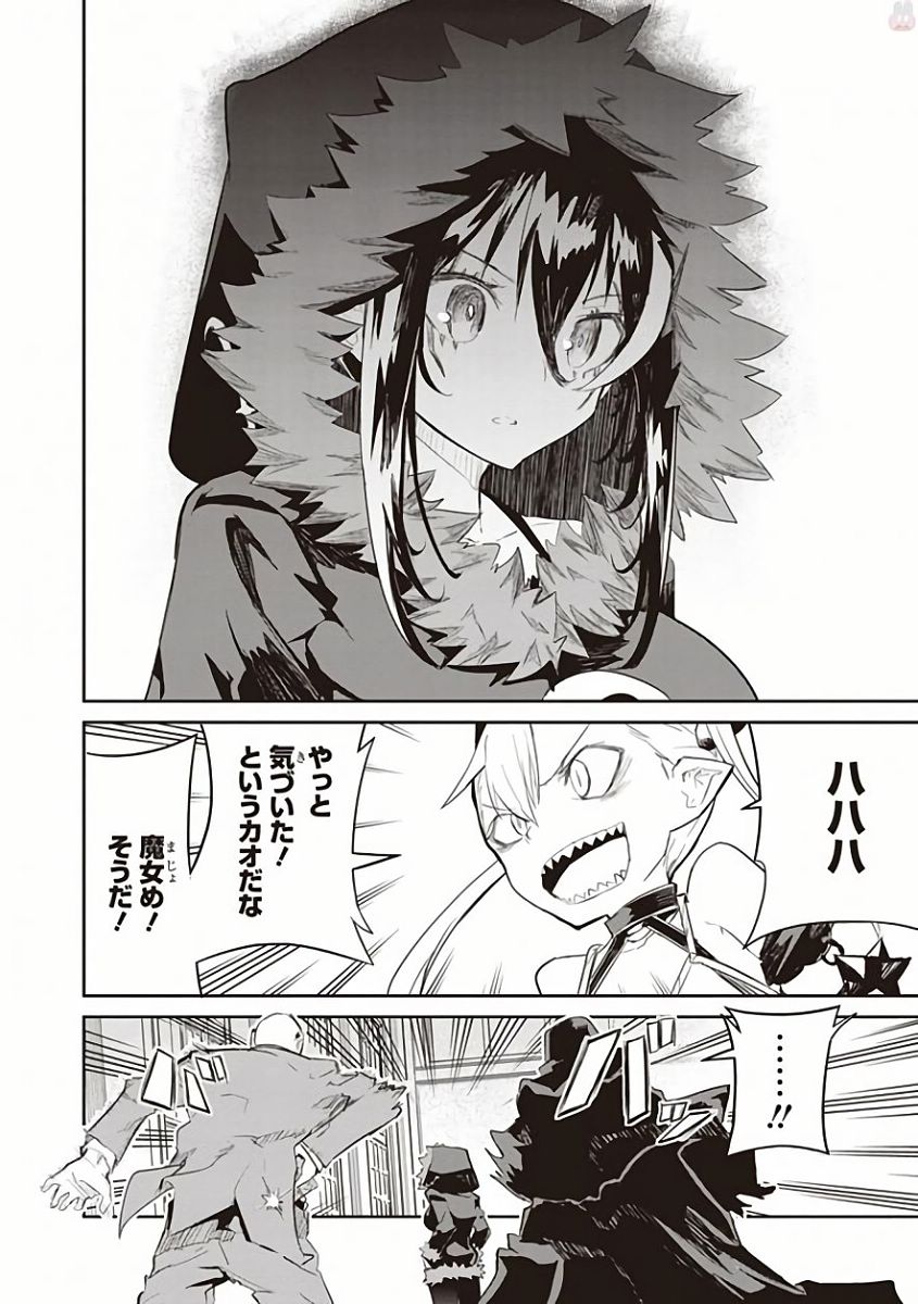 Kaimetsuou to 12-nin no Hoshi no Miko - Chapter 26 - Page 24