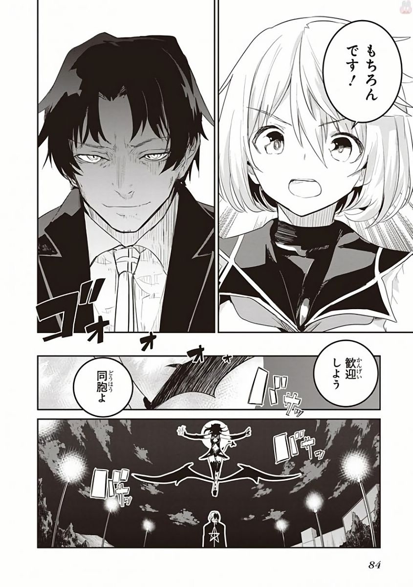 Kaimetsuou to 12-nin no Hoshi no Miko - Chapter 27 - Page 16